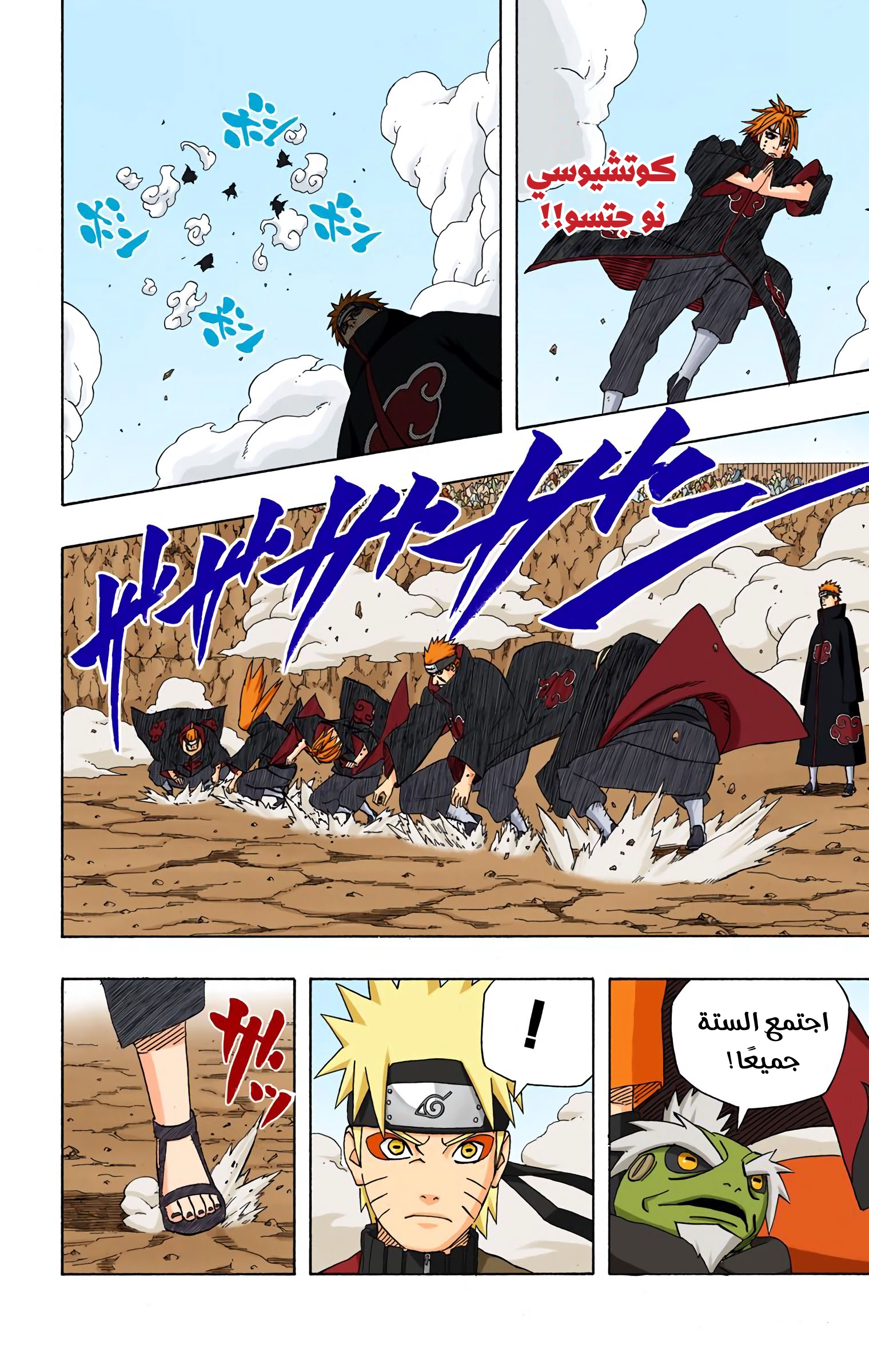 Read Naruto AR Manga Online