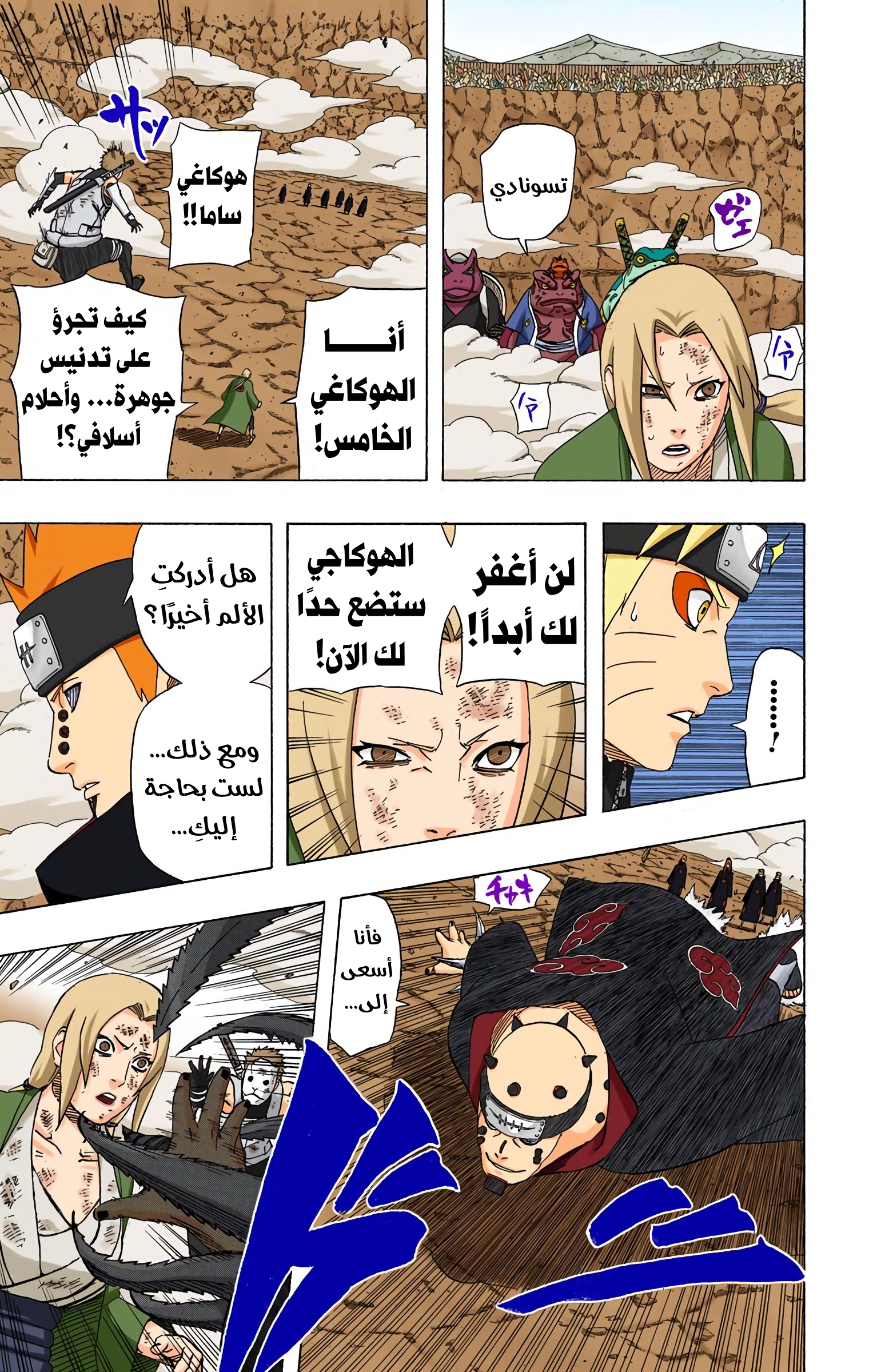 Read Naruto AR Manga Online