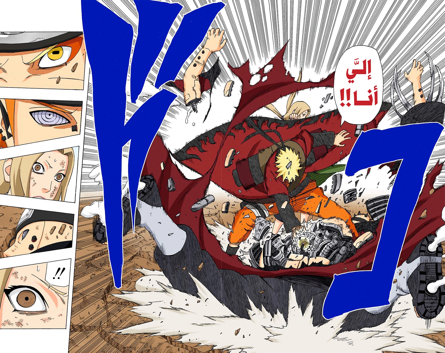 Read Naruto AR Manga Online