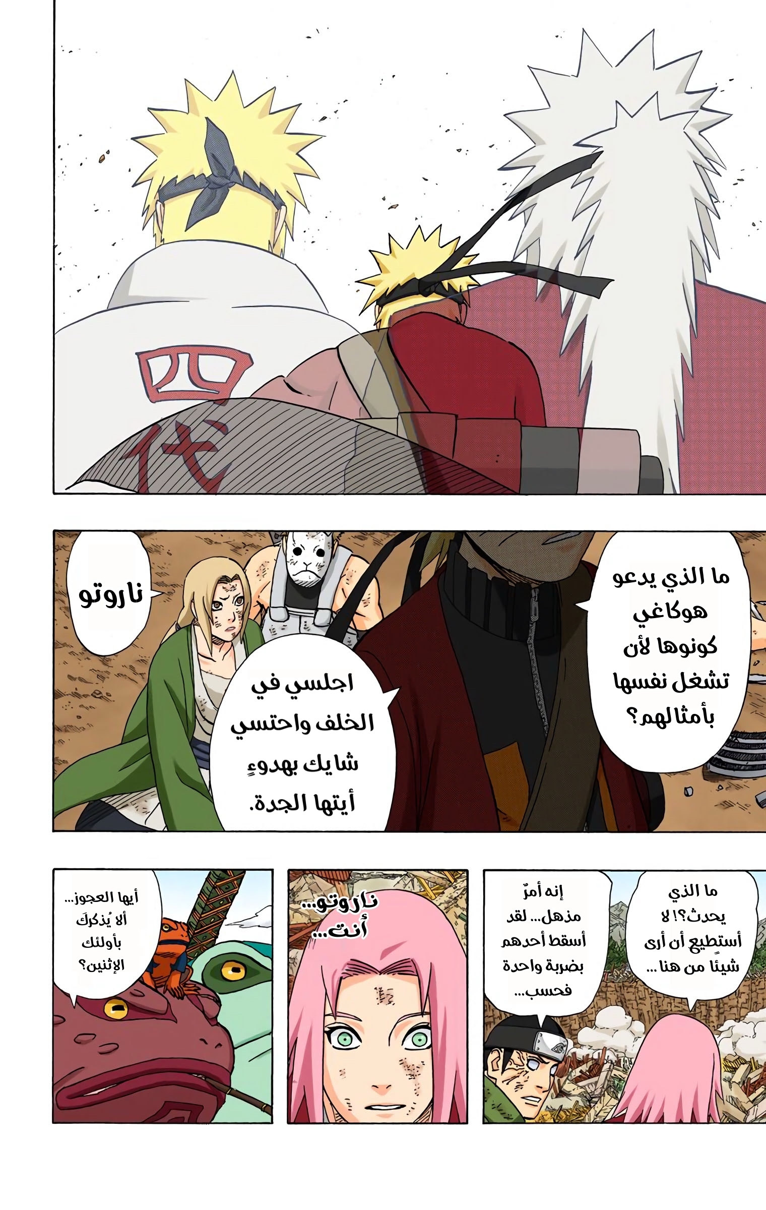 Read Naruto AR Manga Online