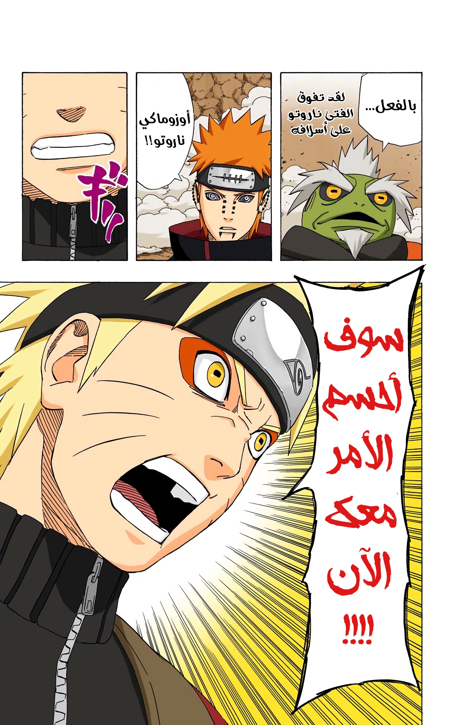 Read Naruto AR Manga Online