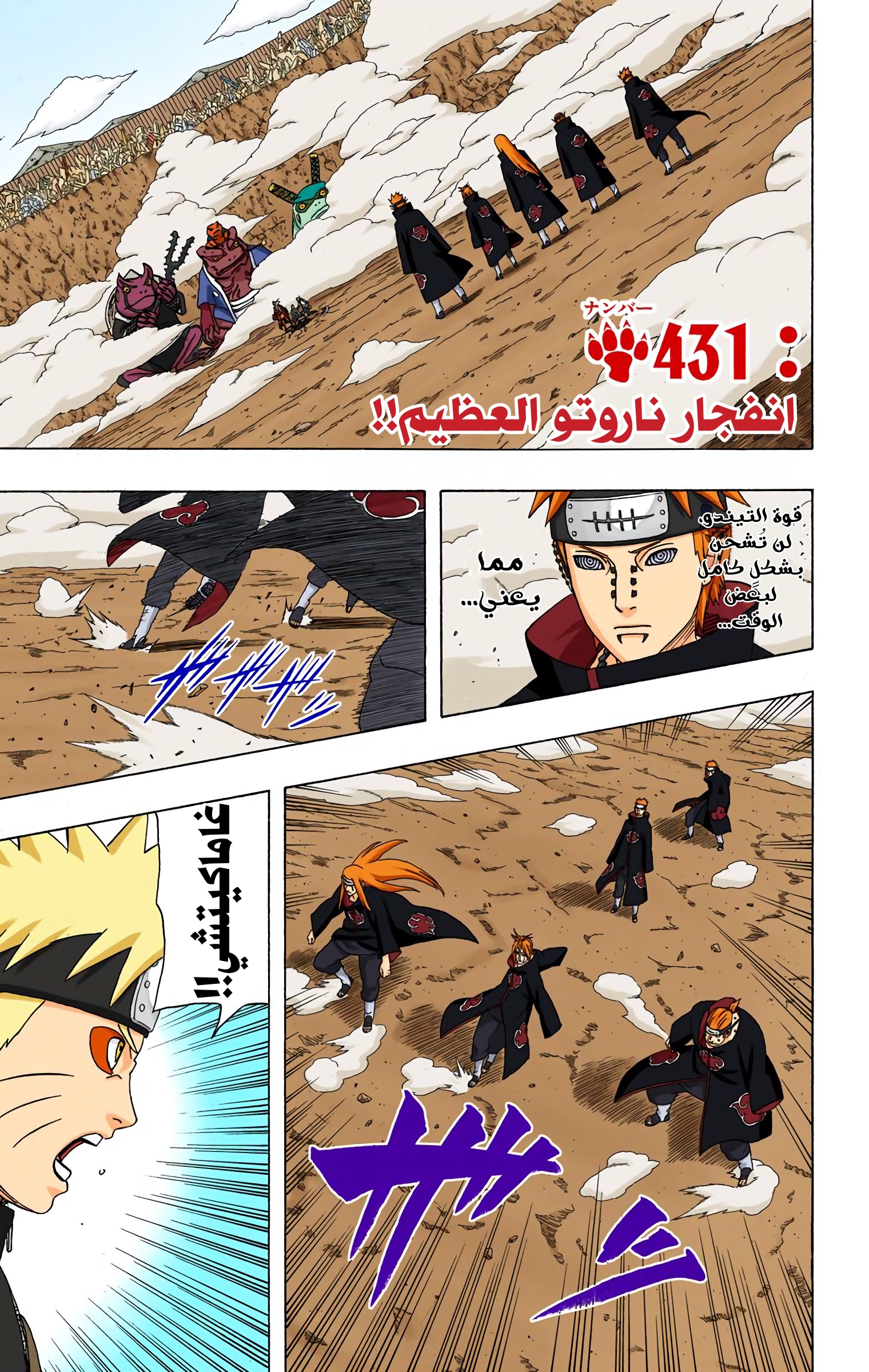 Read Naruto AR Manga Online