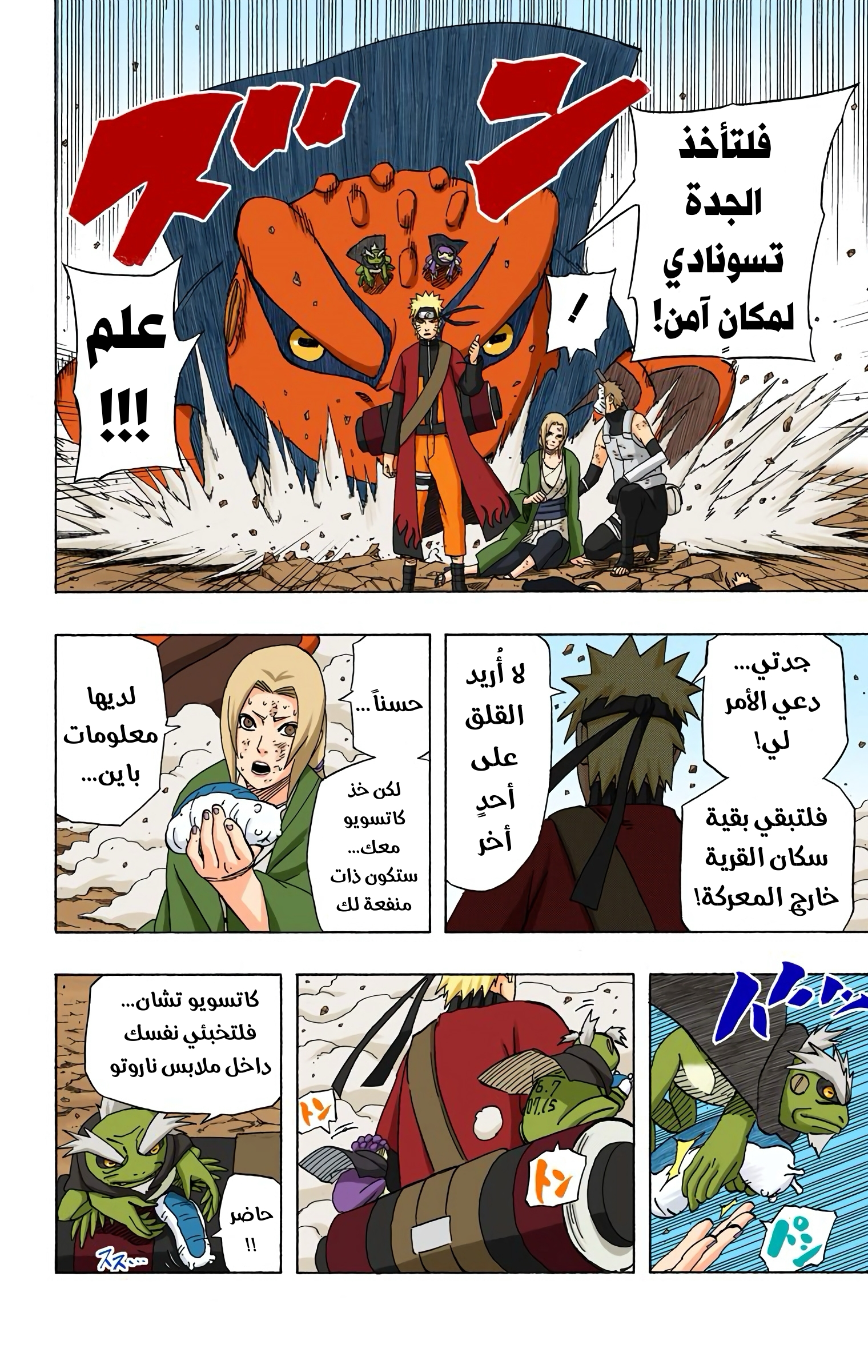 Read Naruto AR Manga Online