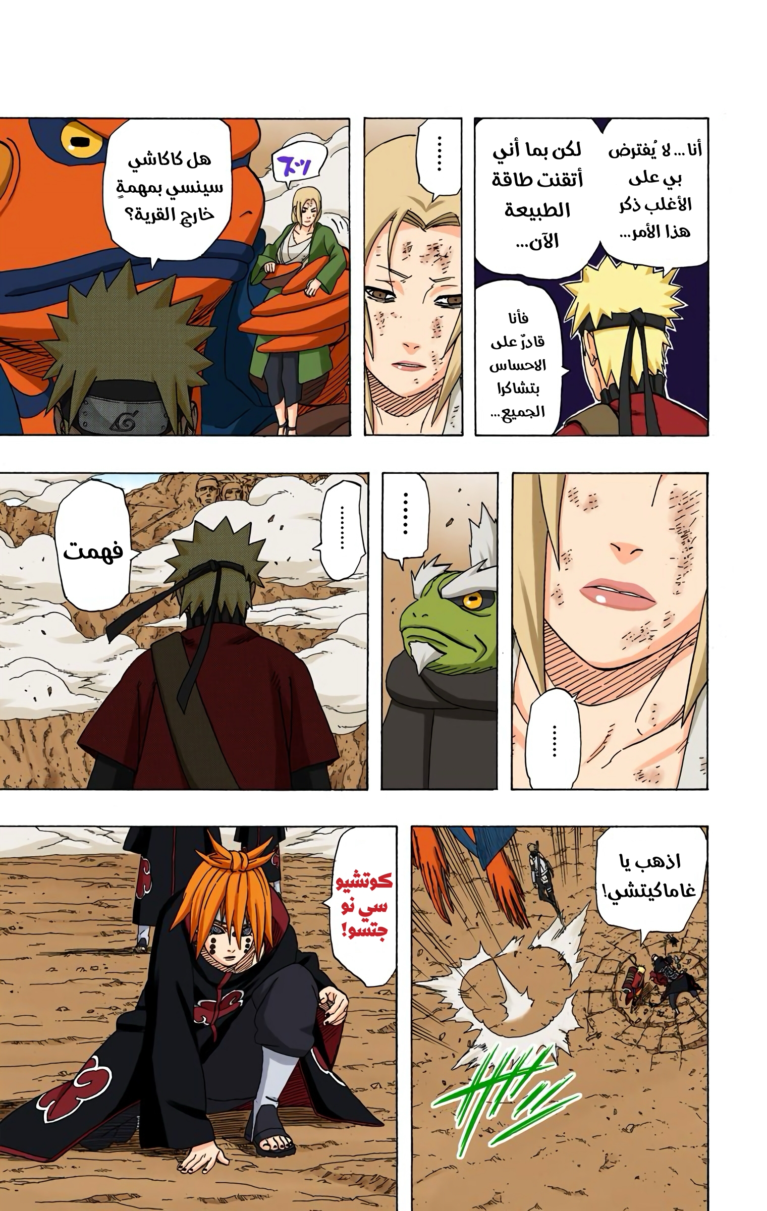 Read Naruto AR Manga Online