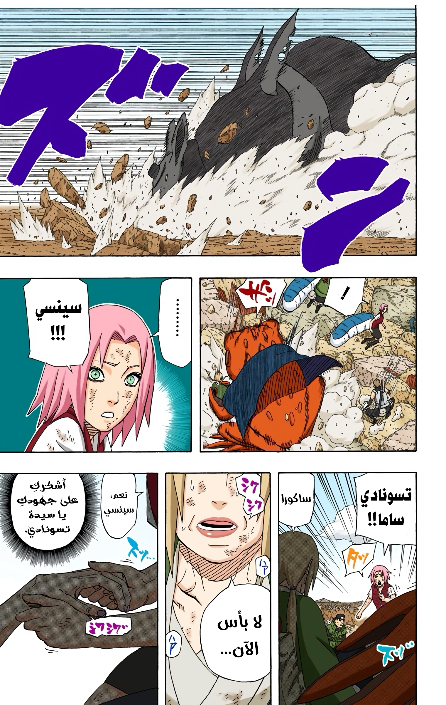 Read Naruto AR Manga Online