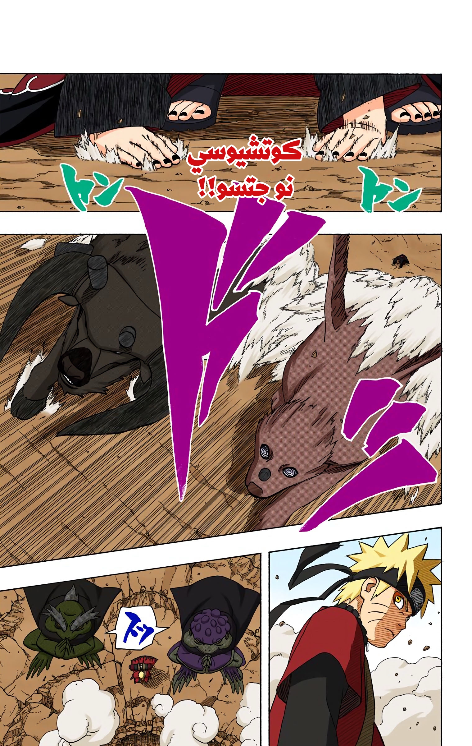 Read Naruto AR Manga Online