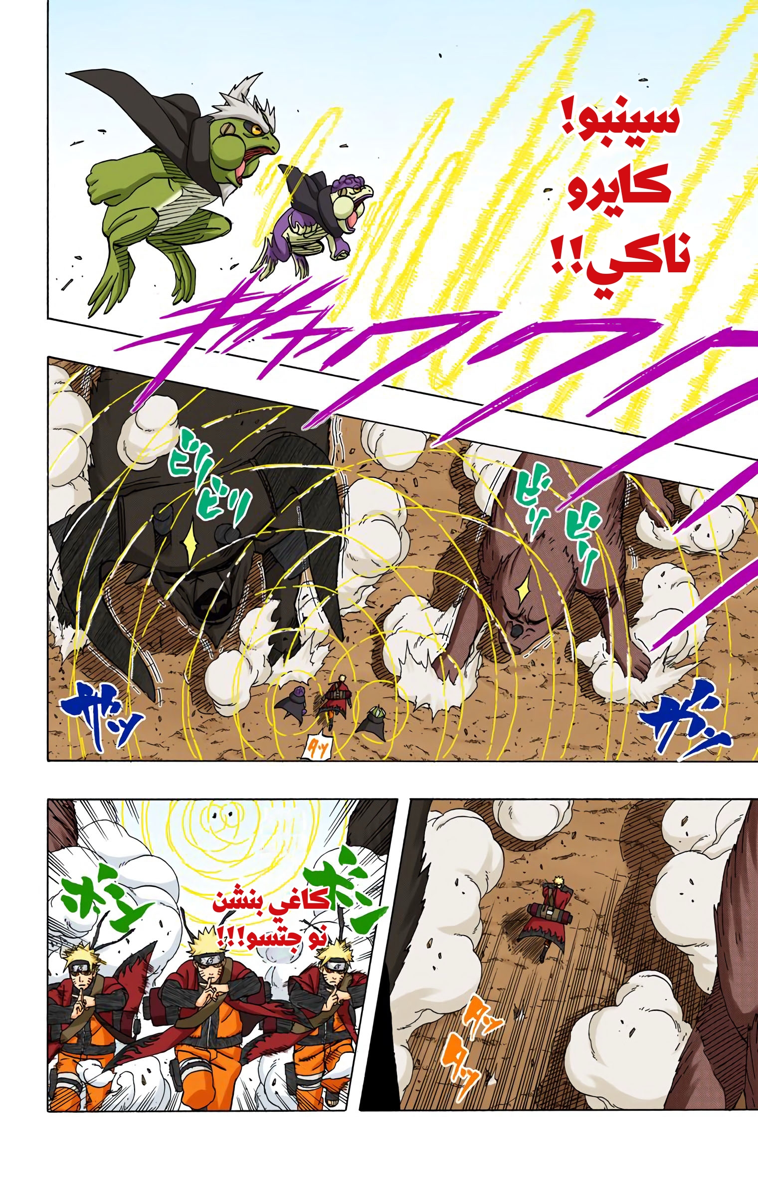 Read Naruto AR Manga Online