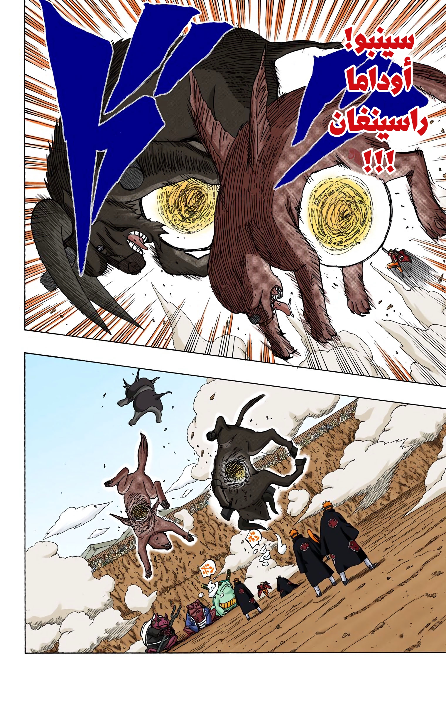 Read Naruto AR Manga Online