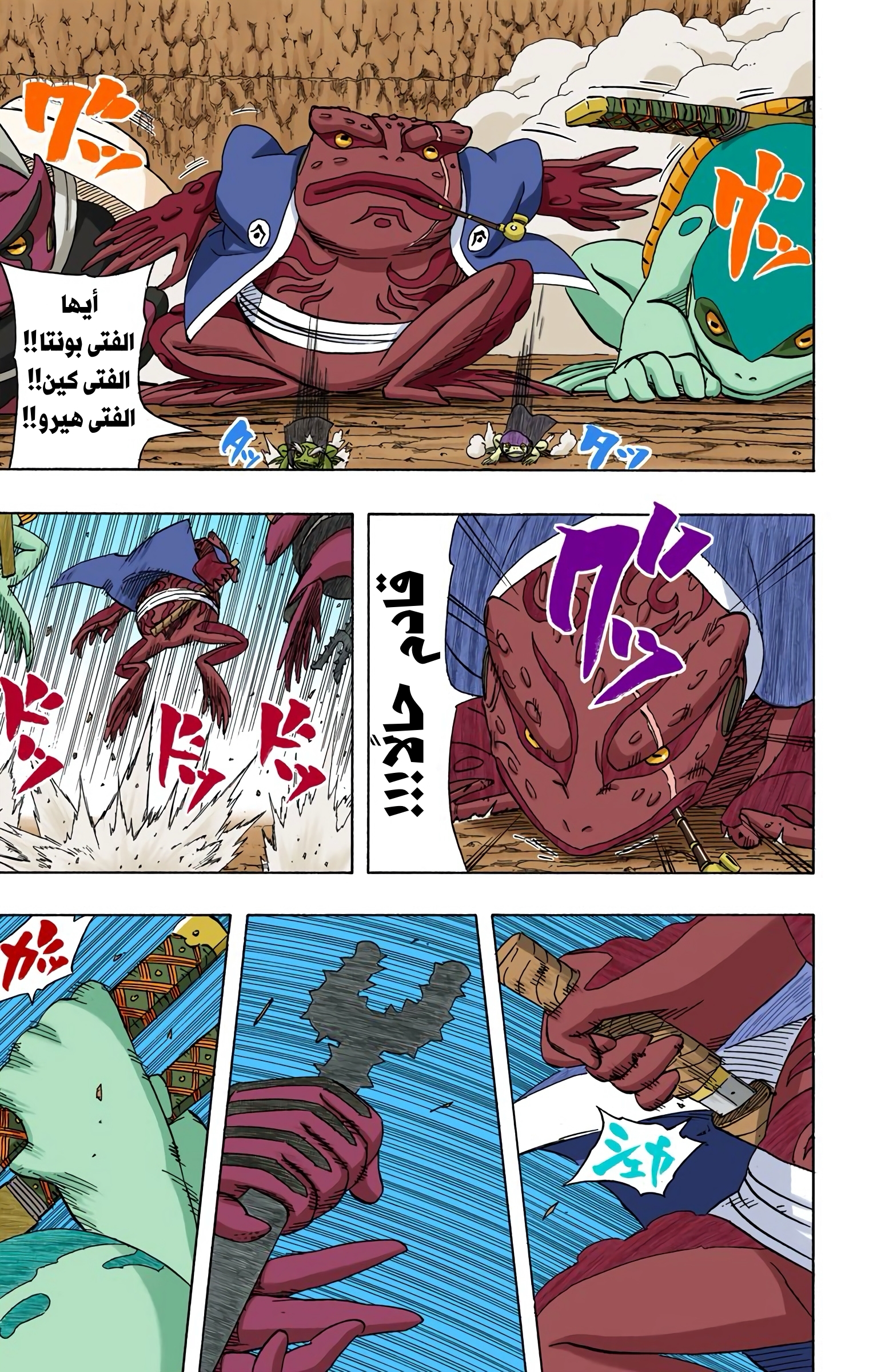 Read Naruto AR Manga Online