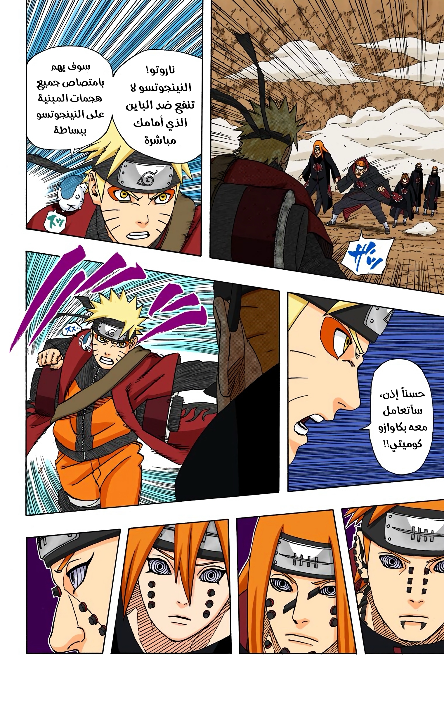 Read Naruto AR Manga Online