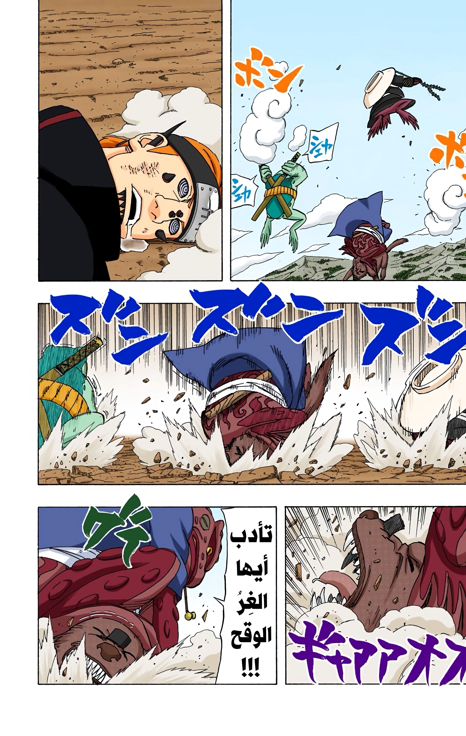 Read Naruto AR Manga Online
