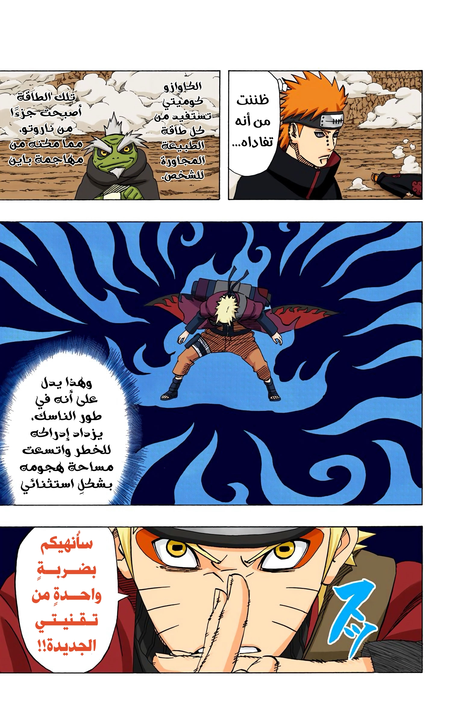 Read Naruto AR Manga Online