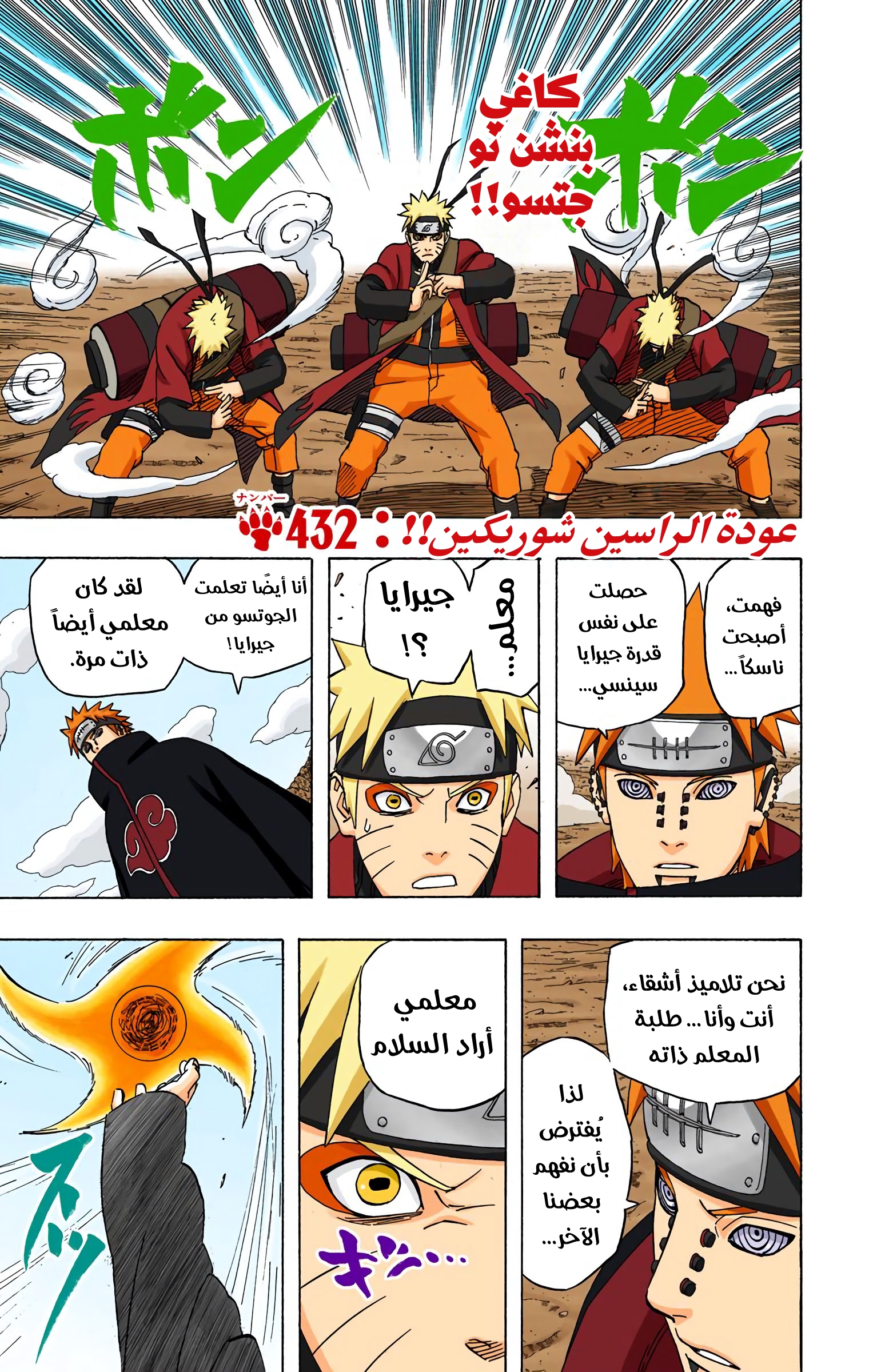 Read Naruto AR Manga Online