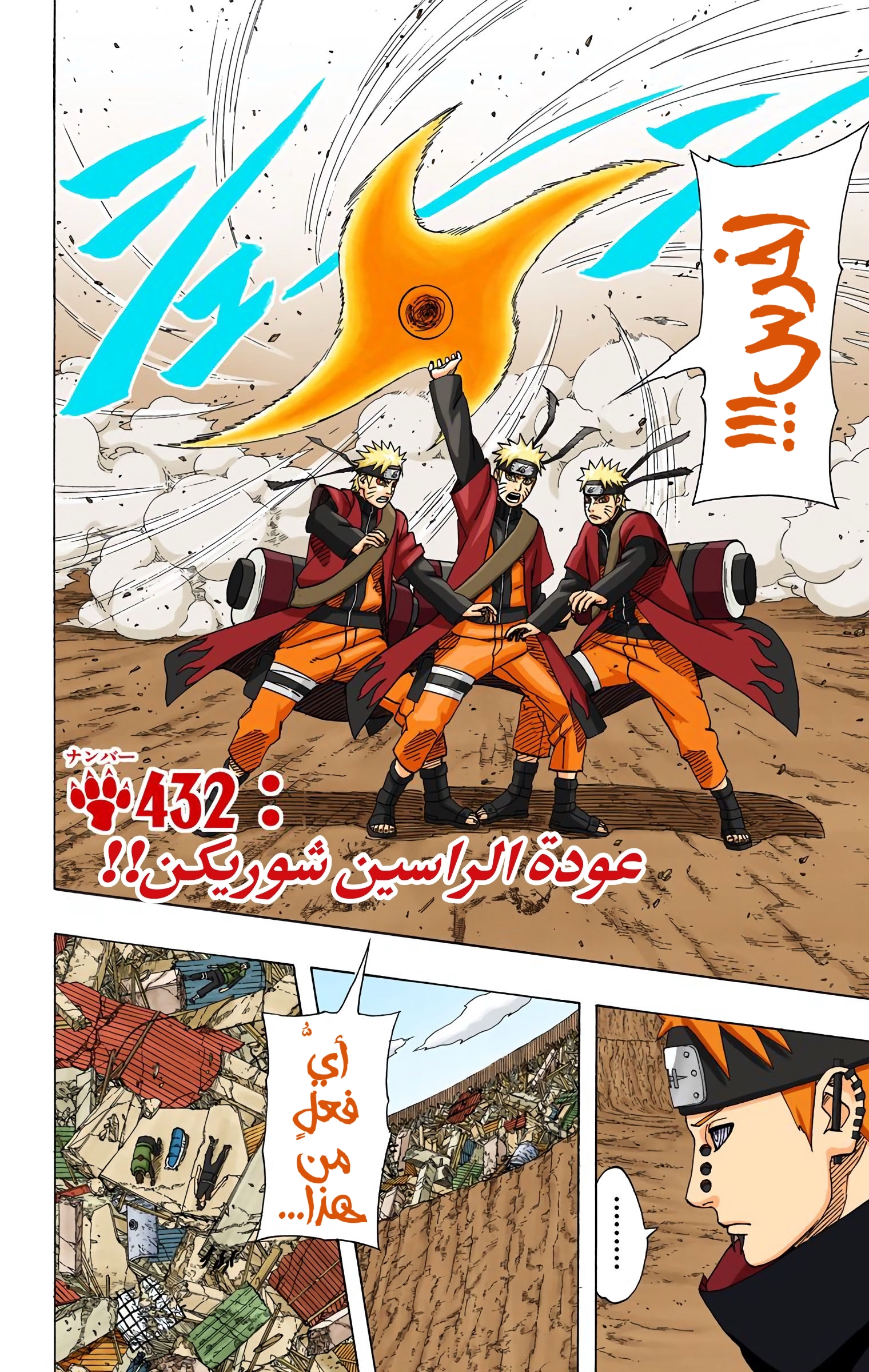 Read Naruto AR Manga Online
