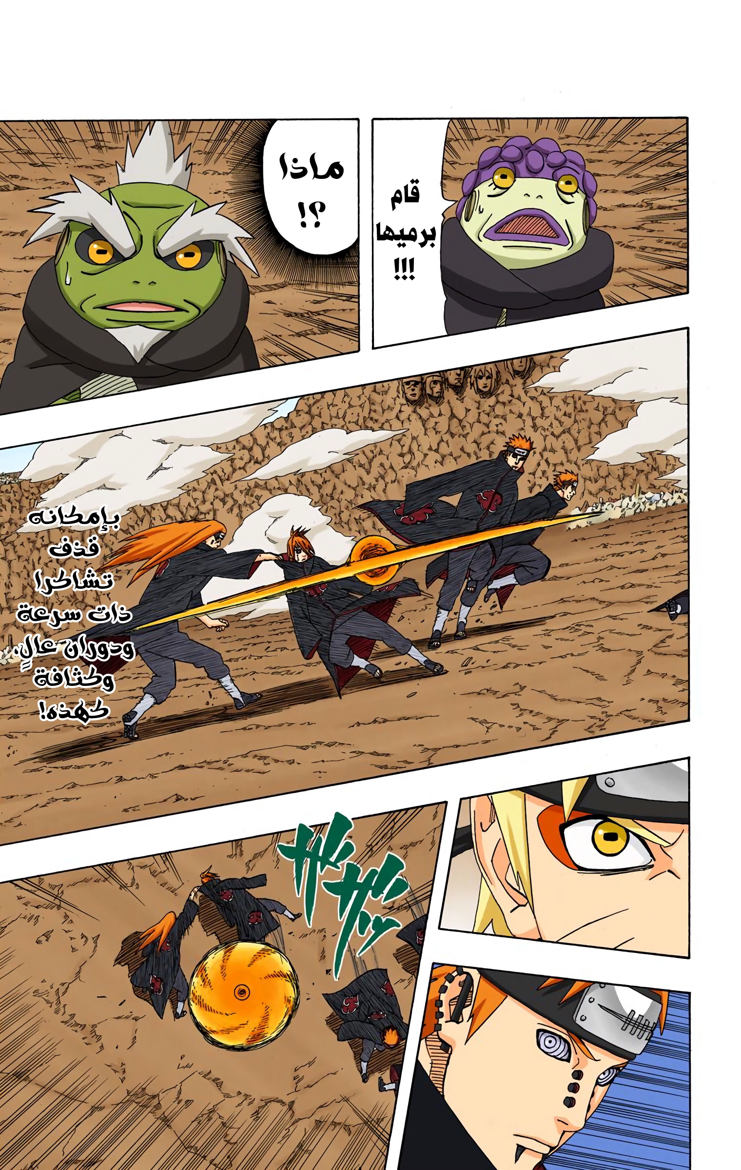 Read Naruto AR Manga Online