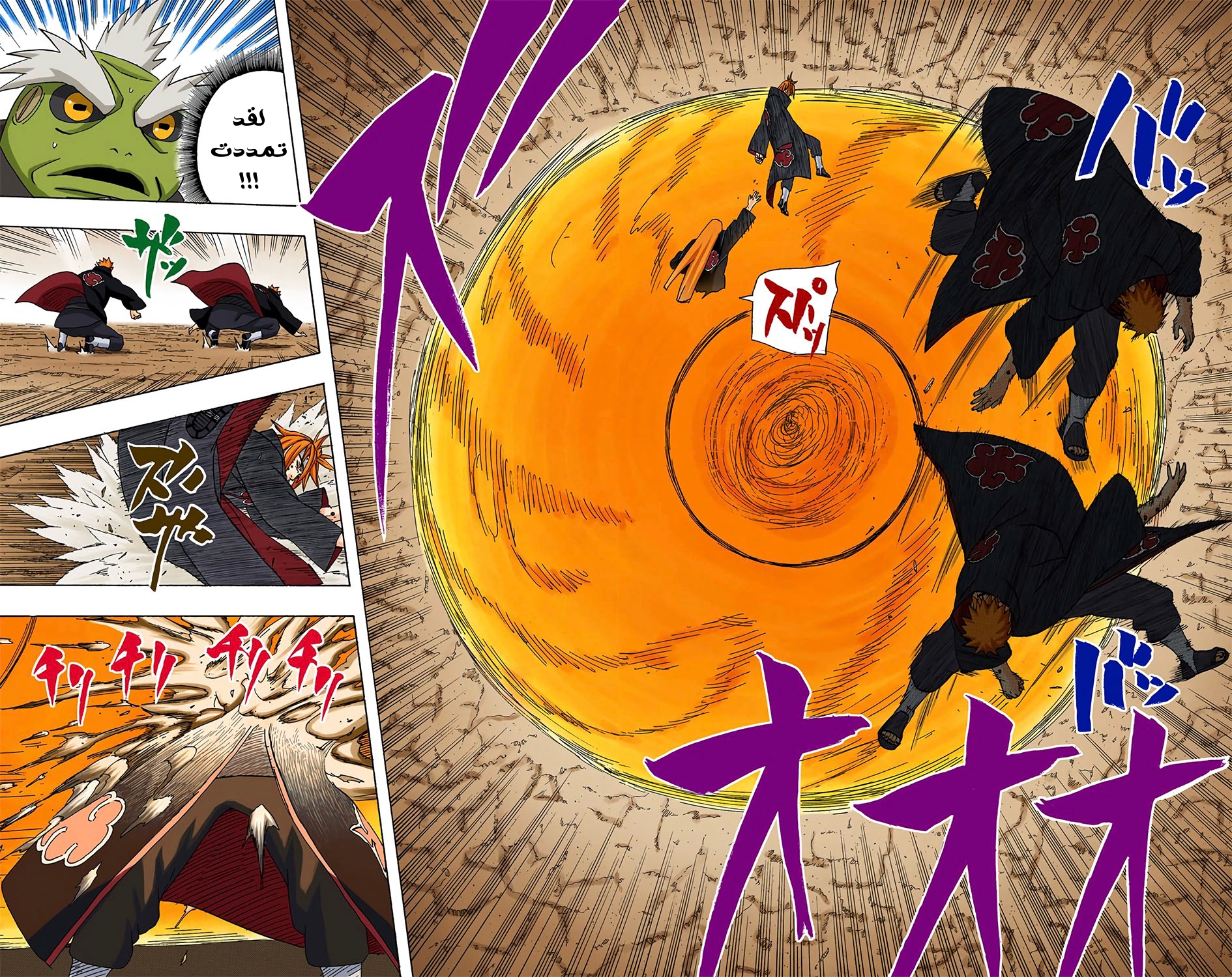 Read Naruto AR Manga Online