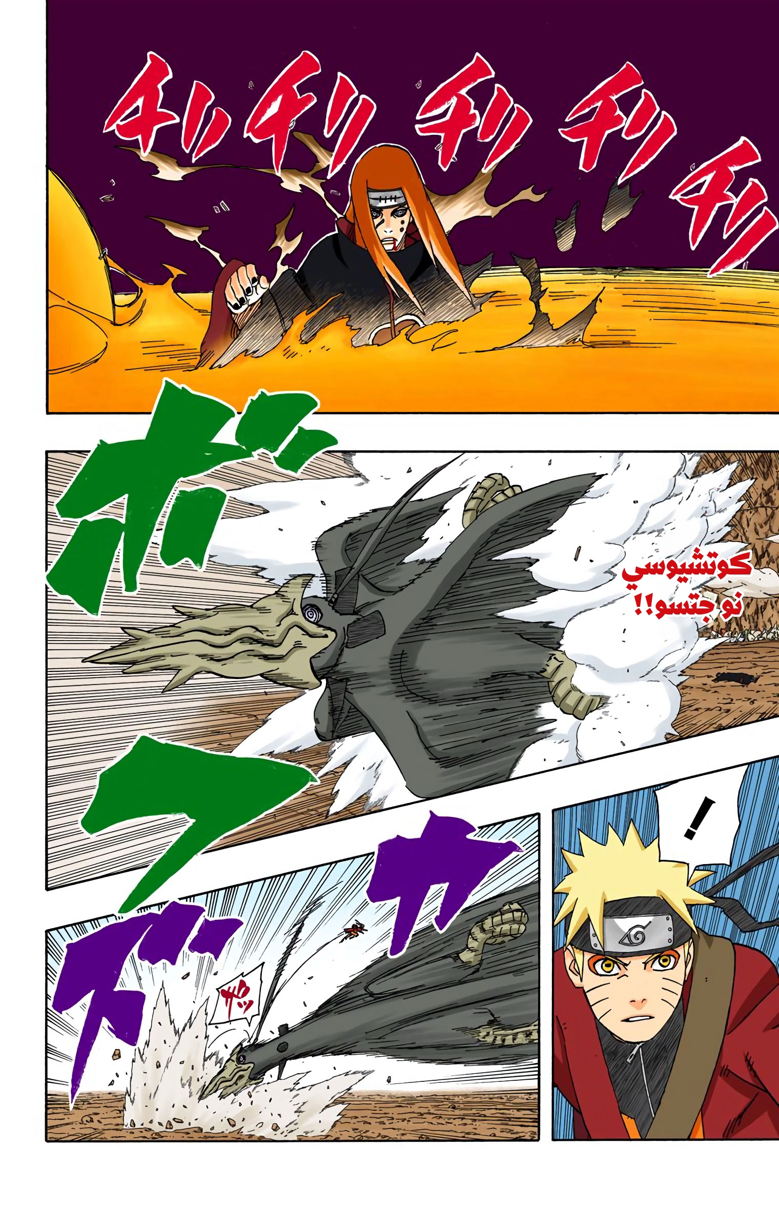 Read Naruto AR Manga Online