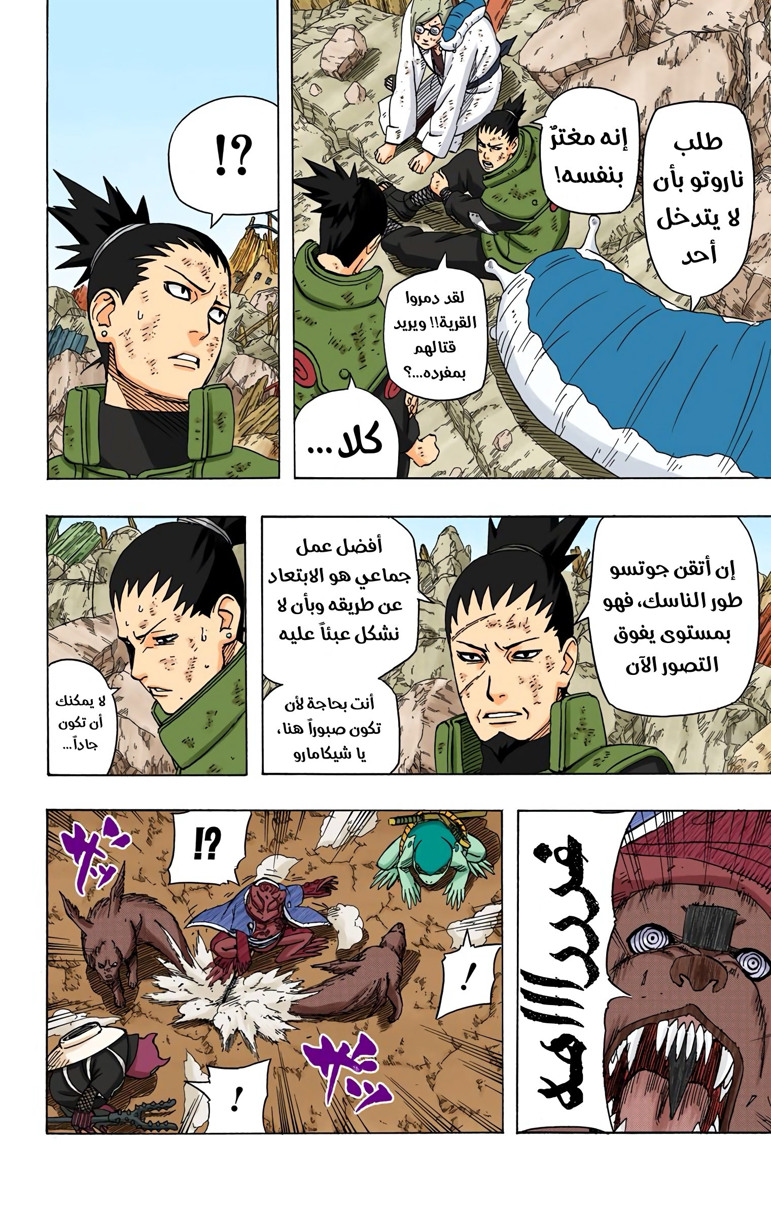 Read Naruto AR Manga Online