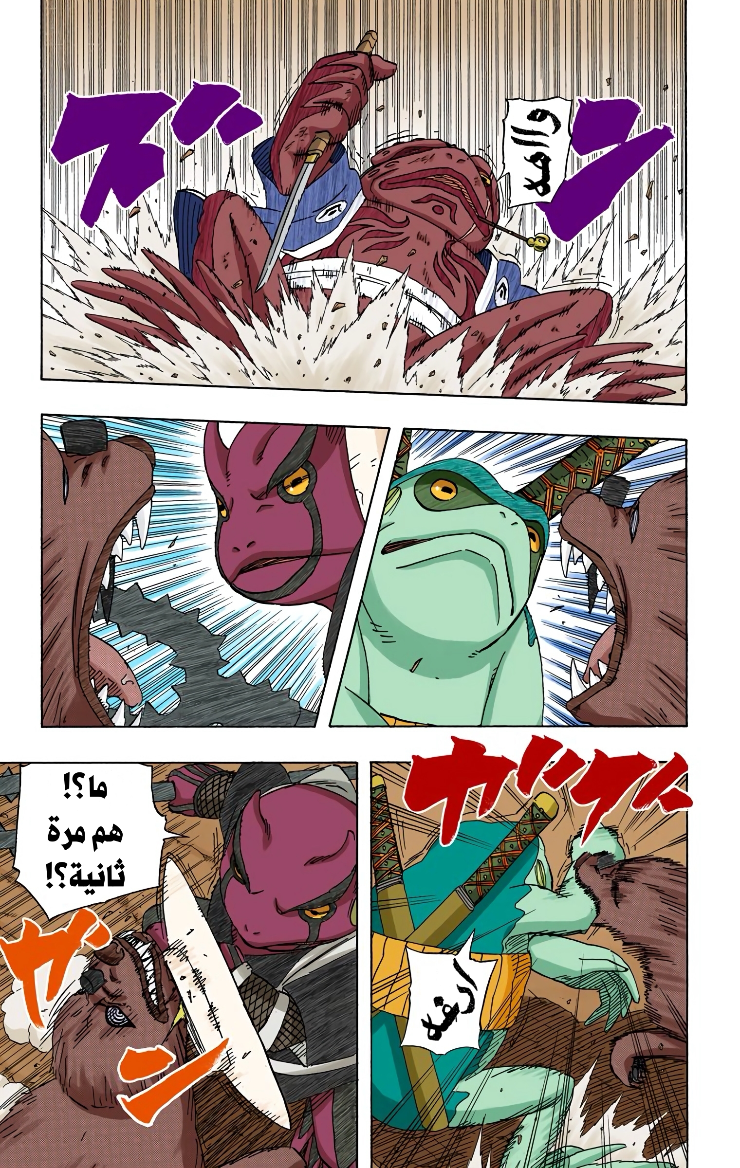Read Naruto AR Manga Online