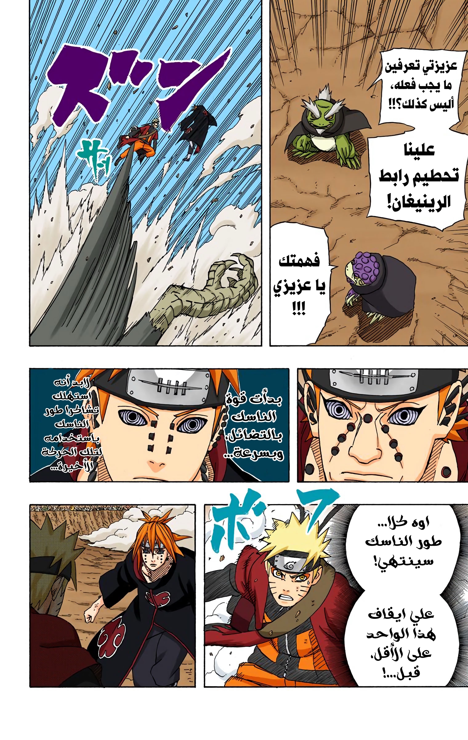 Read Naruto AR Manga Online