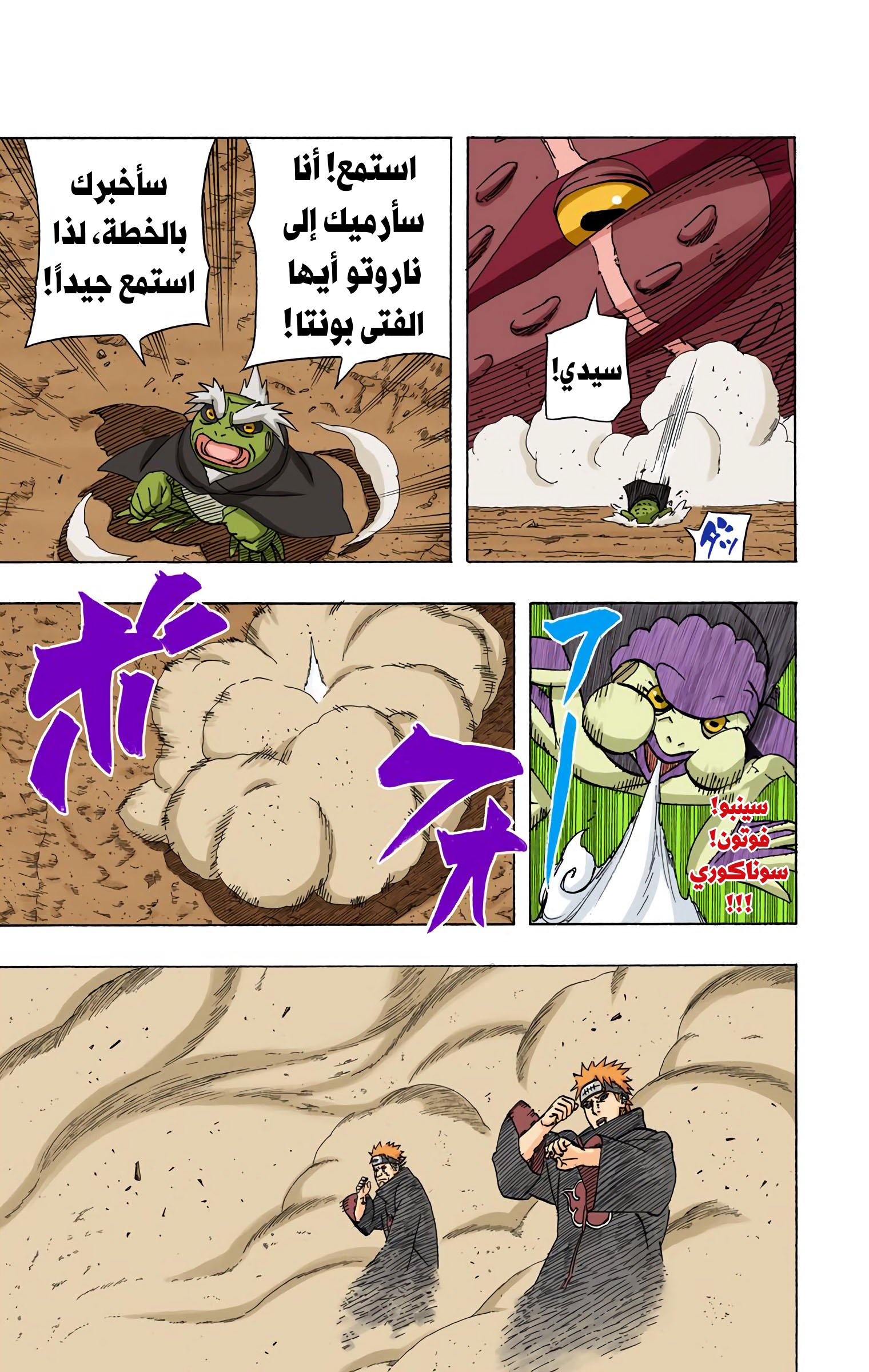 Read Naruto AR Manga Online