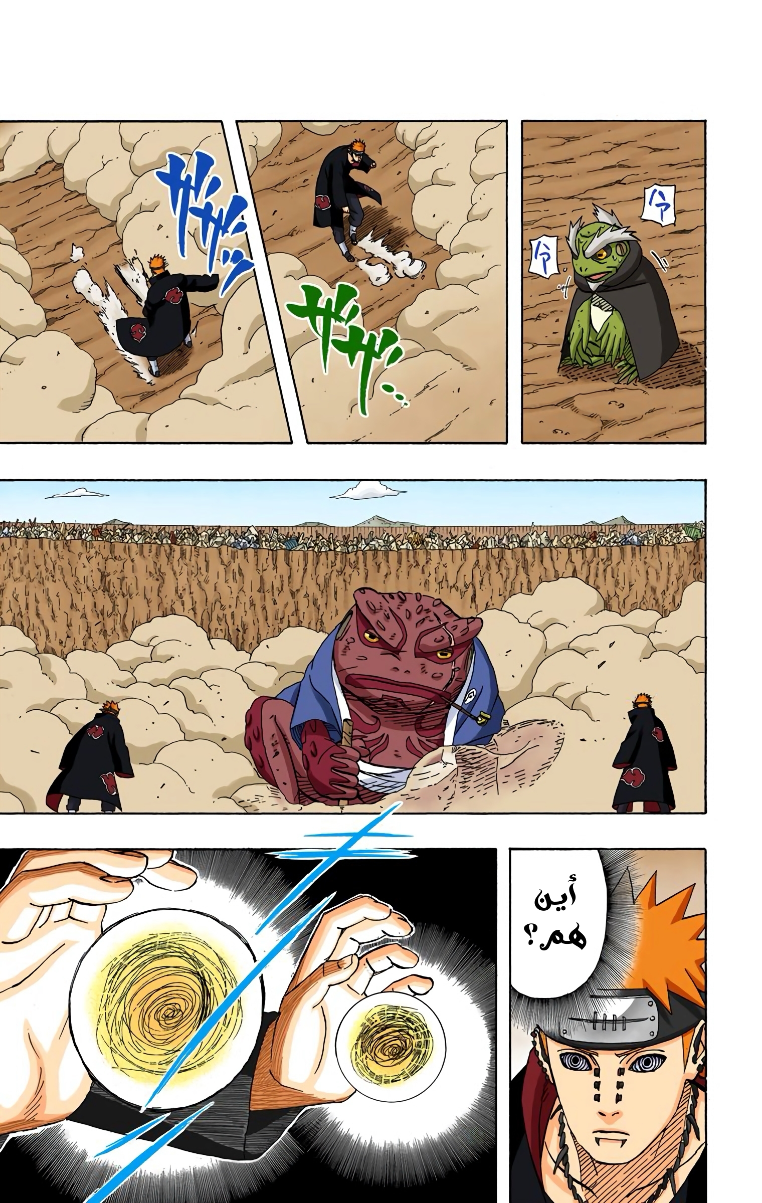 Read Naruto AR Manga Online