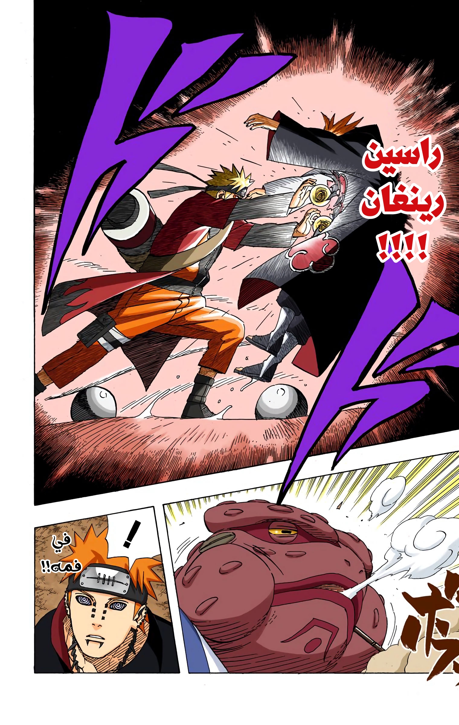 Read Naruto AR Manga Online