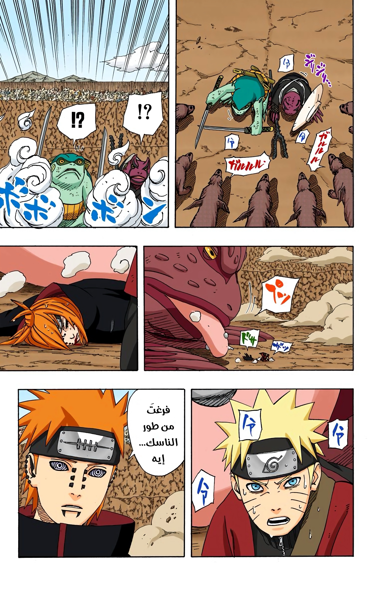 Read Naruto AR Manga Online