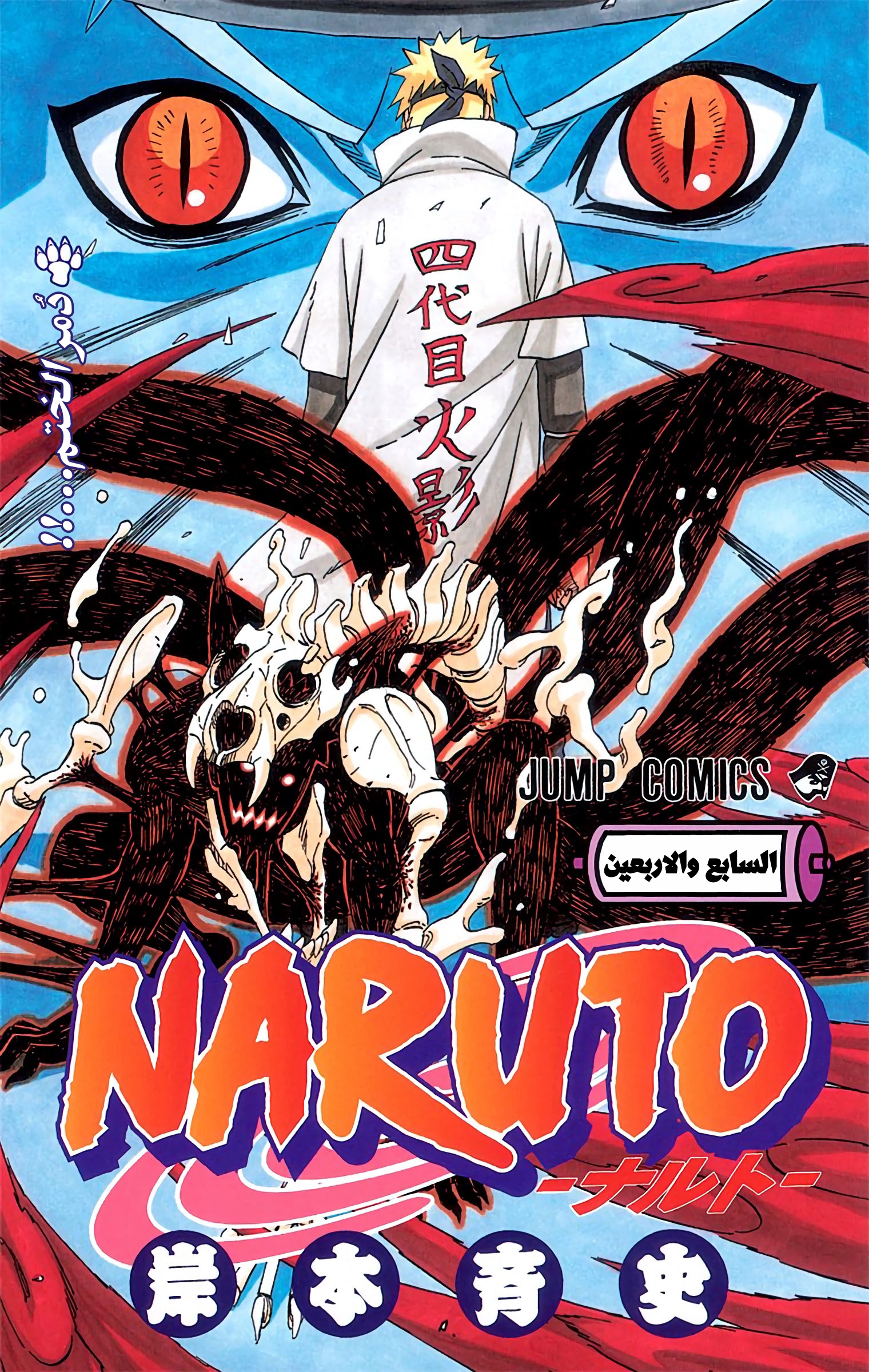 Read Naruto AR Manga Online