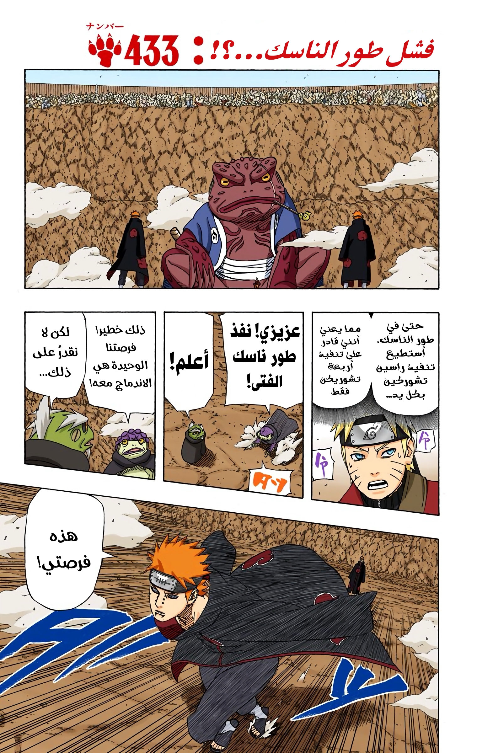 Read Naruto AR Manga Online