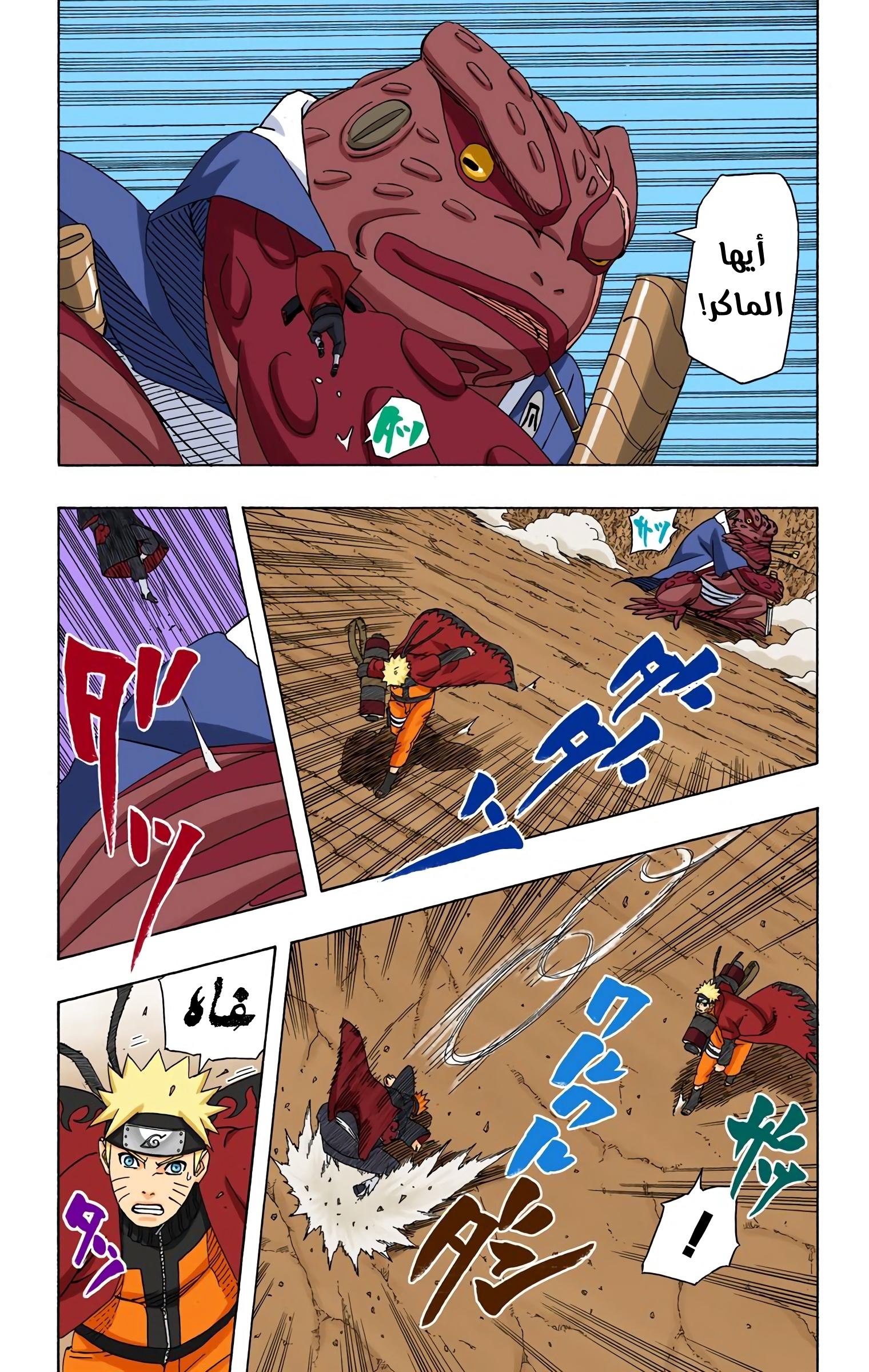 Read Naruto AR Manga Online