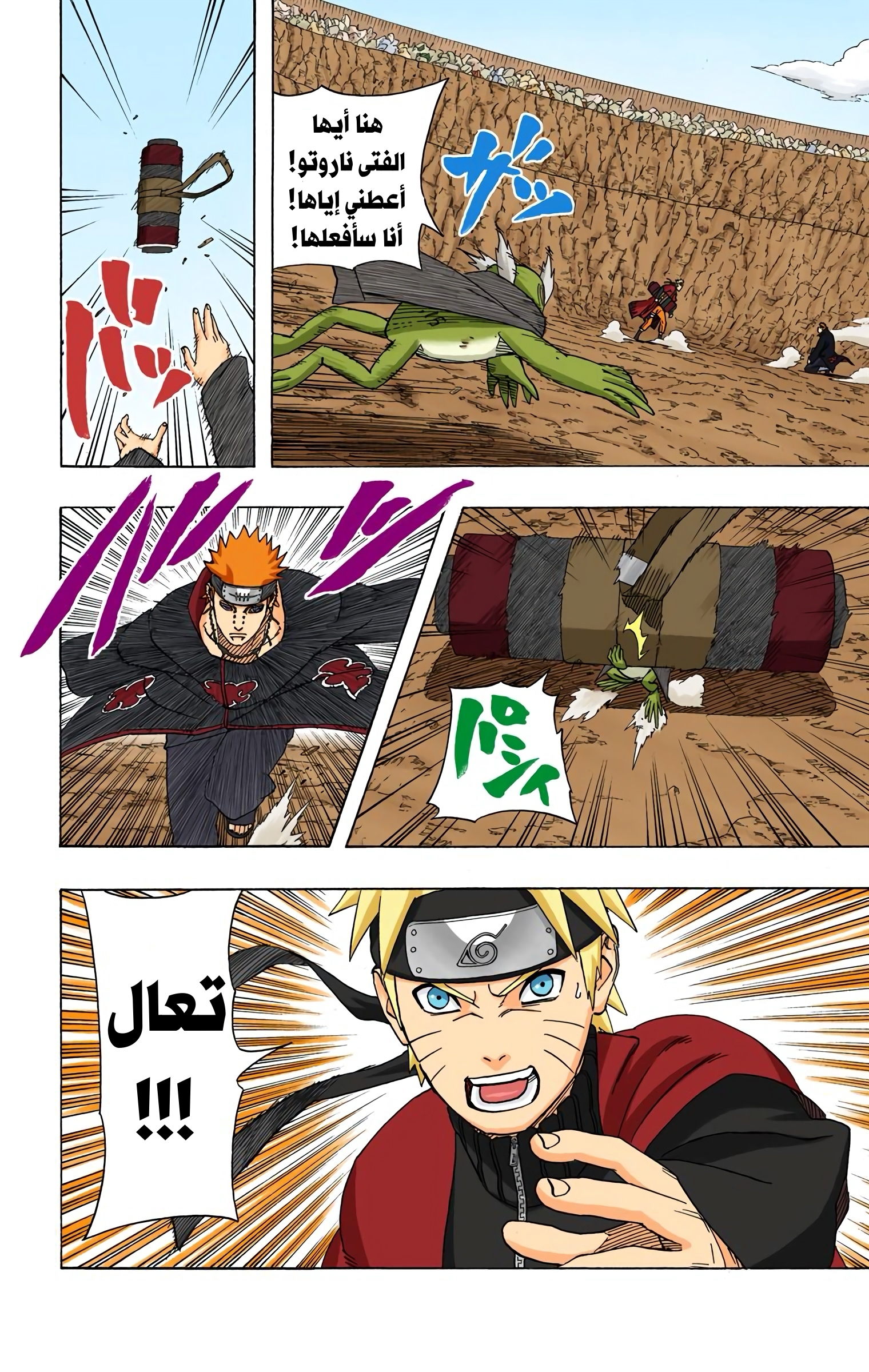 Read Naruto AR Manga Online