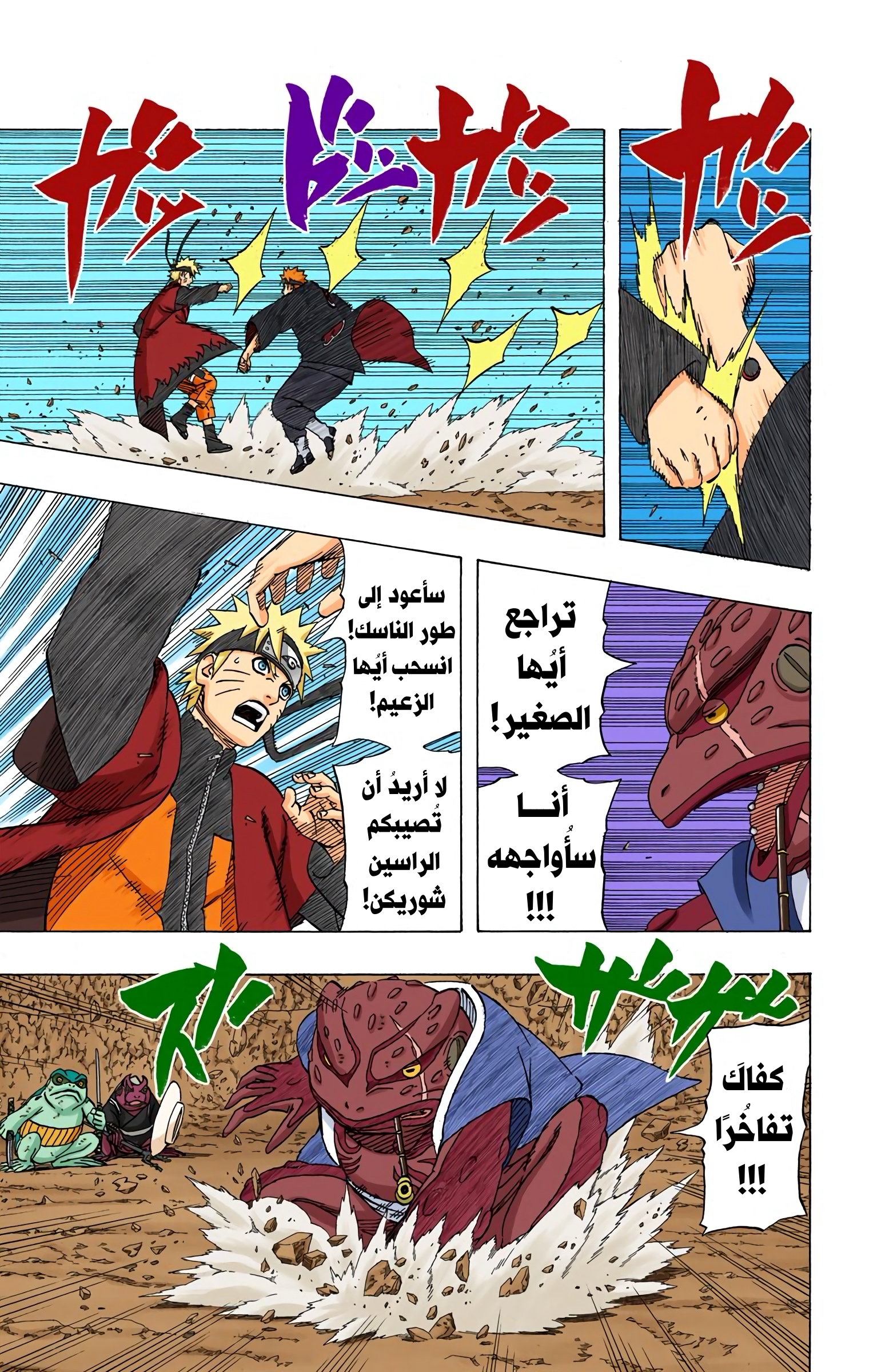Read Naruto AR Manga Online