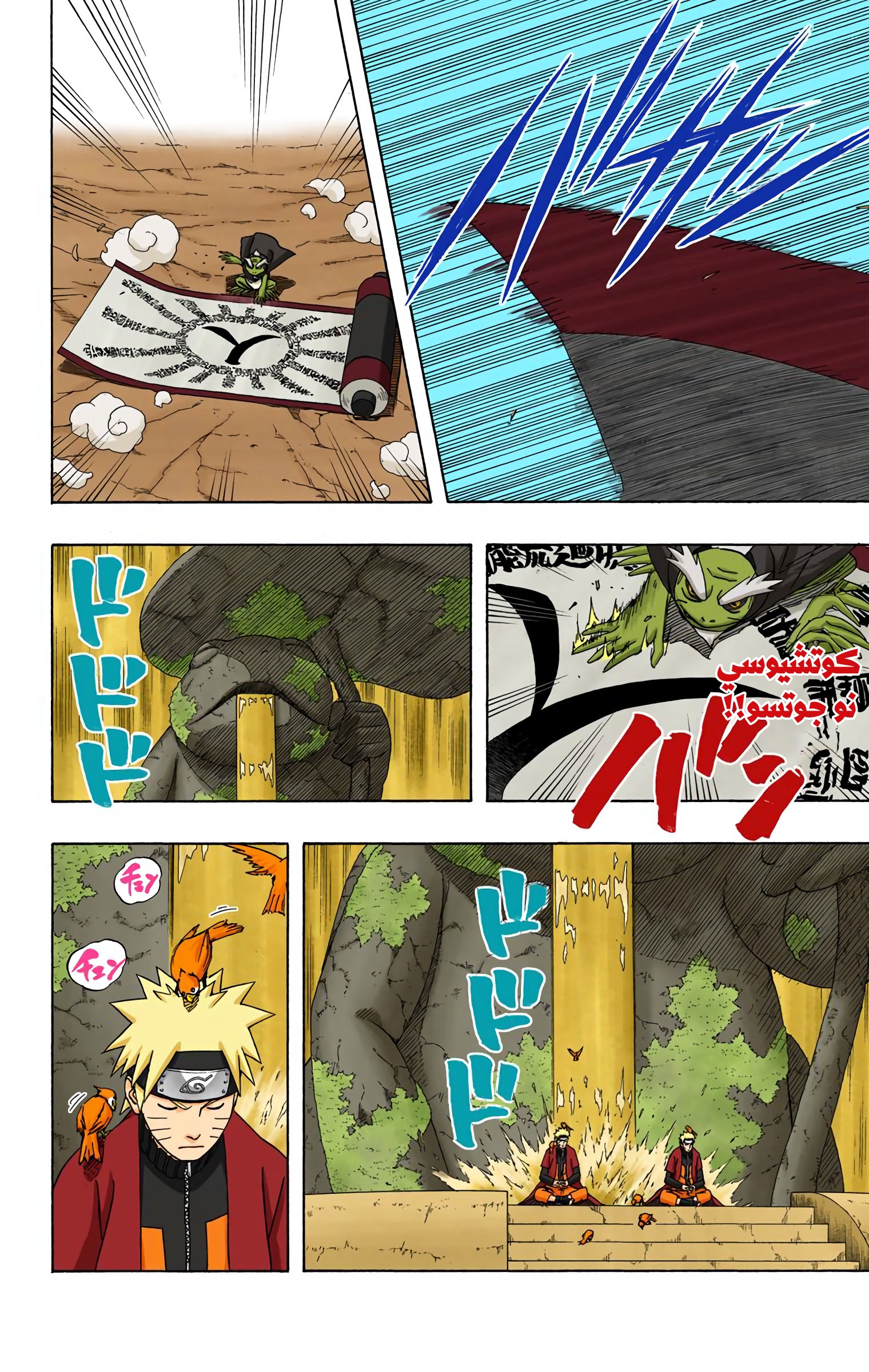 Read Naruto AR Manga Online