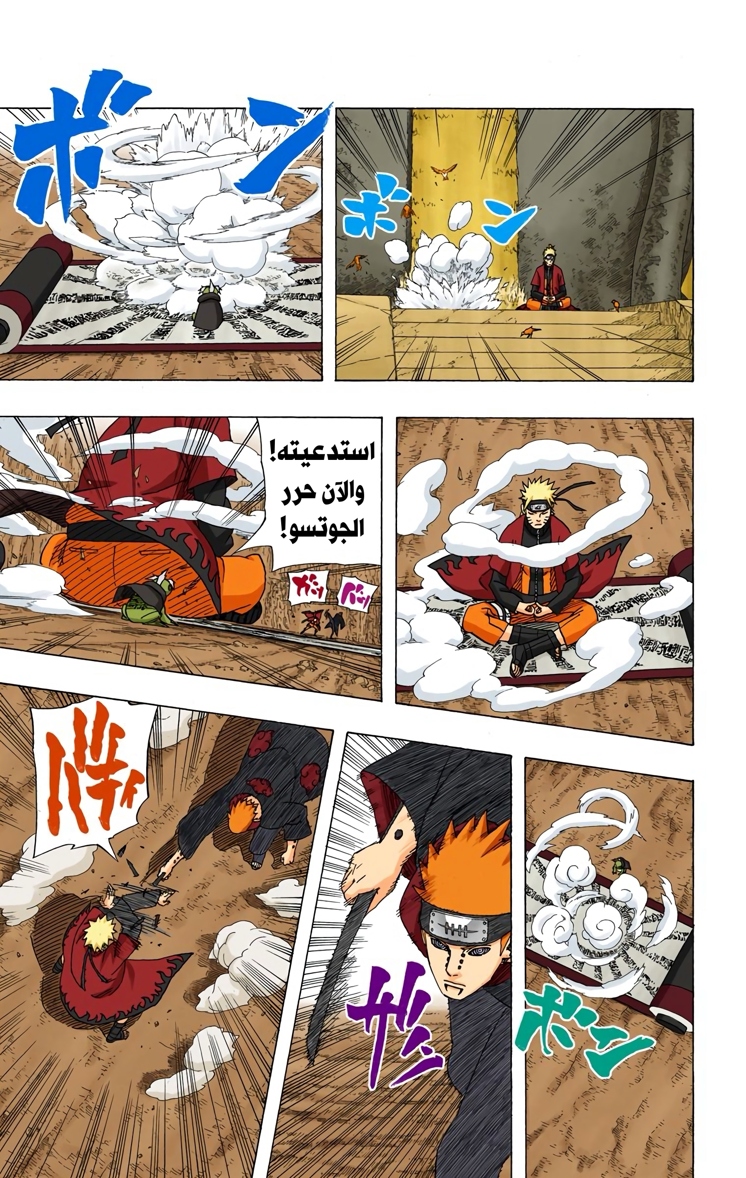 Read Naruto AR Manga Online