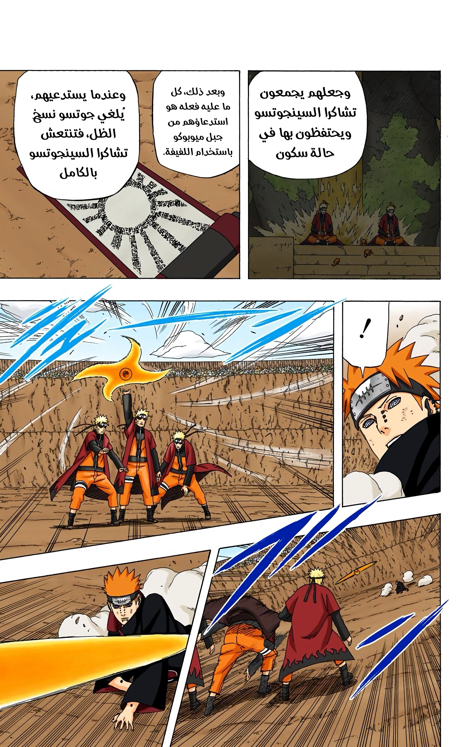 Read Naruto AR Manga Online