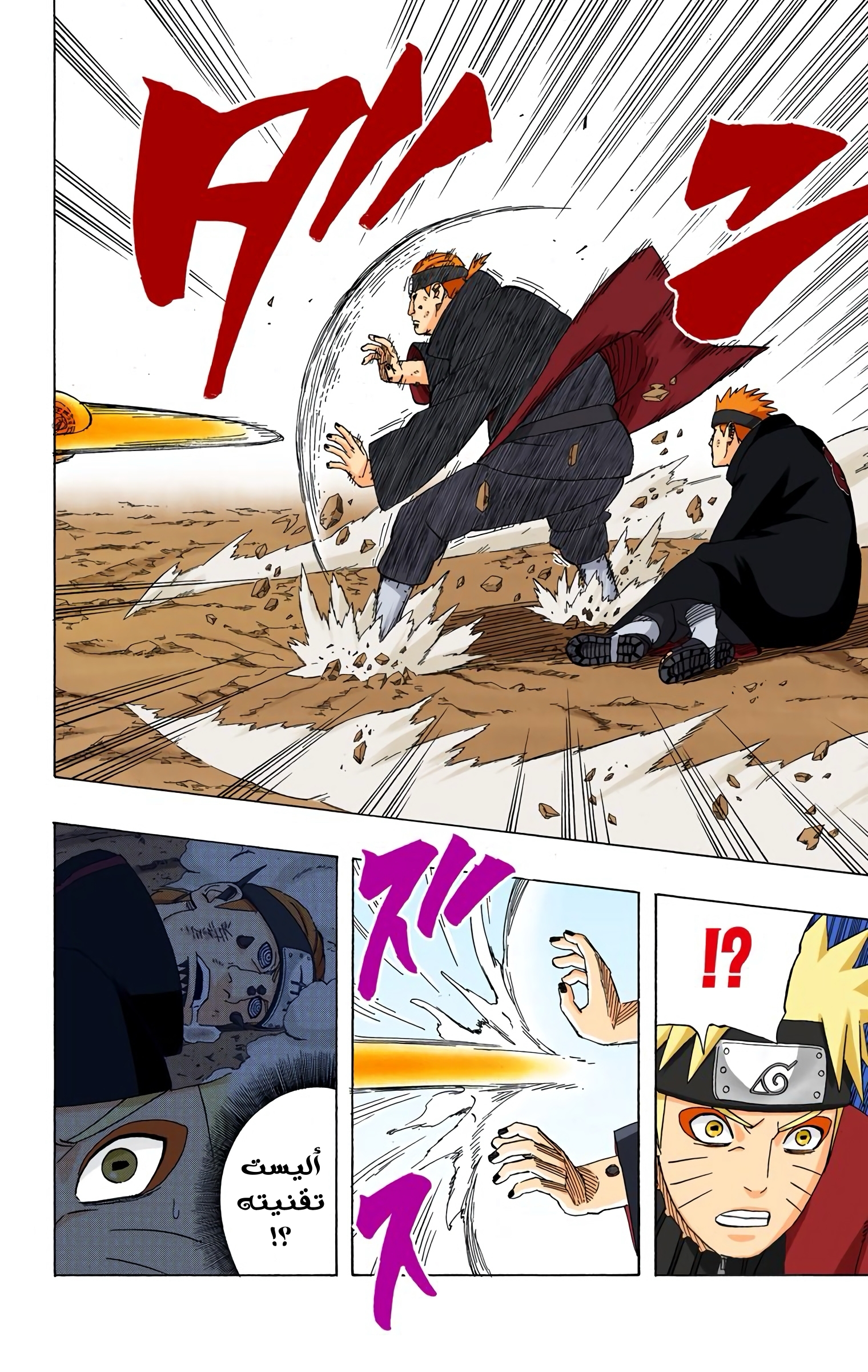Read Naruto AR Manga Online