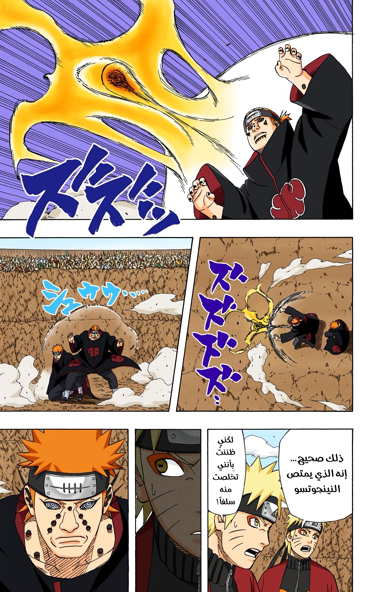 Read Naruto AR Manga Online