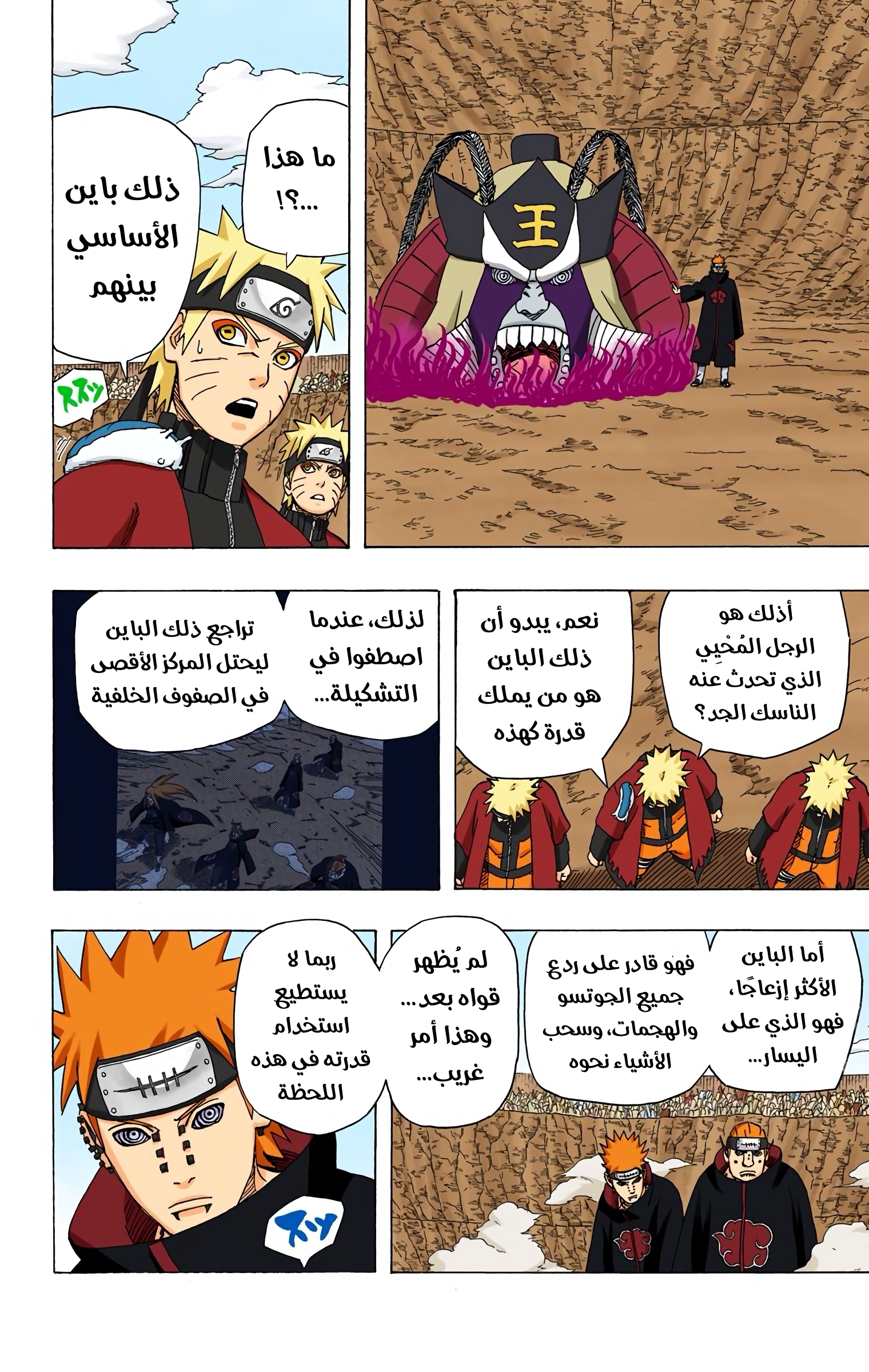 Read Naruto AR Manga Online