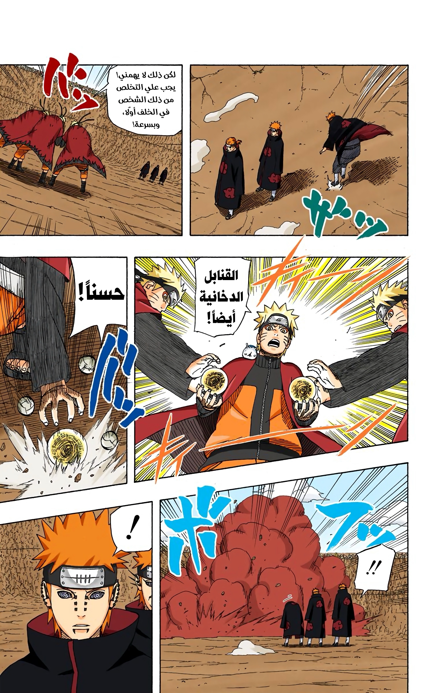 Read Naruto AR Manga Online