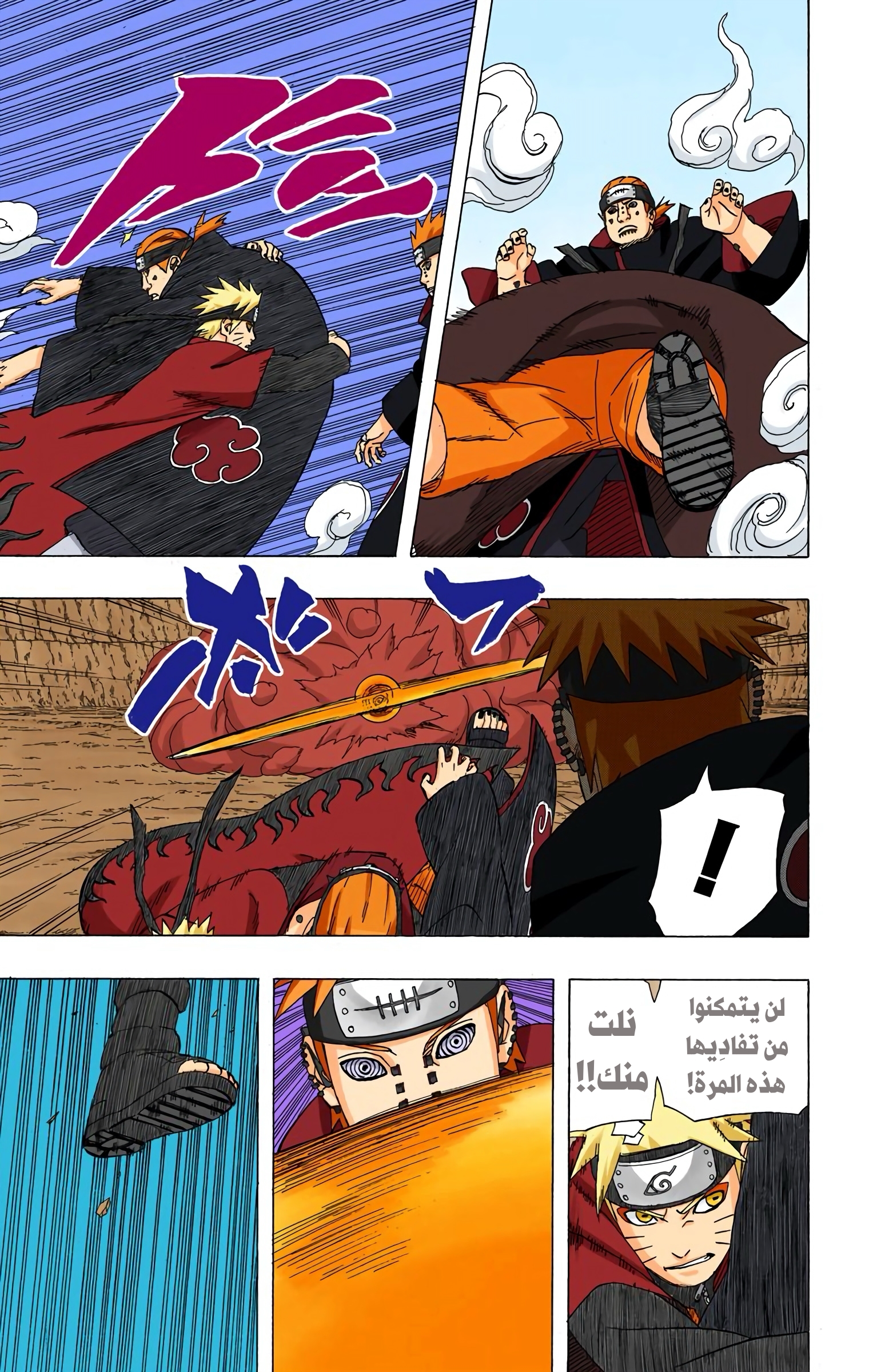 Read Naruto AR Manga Online