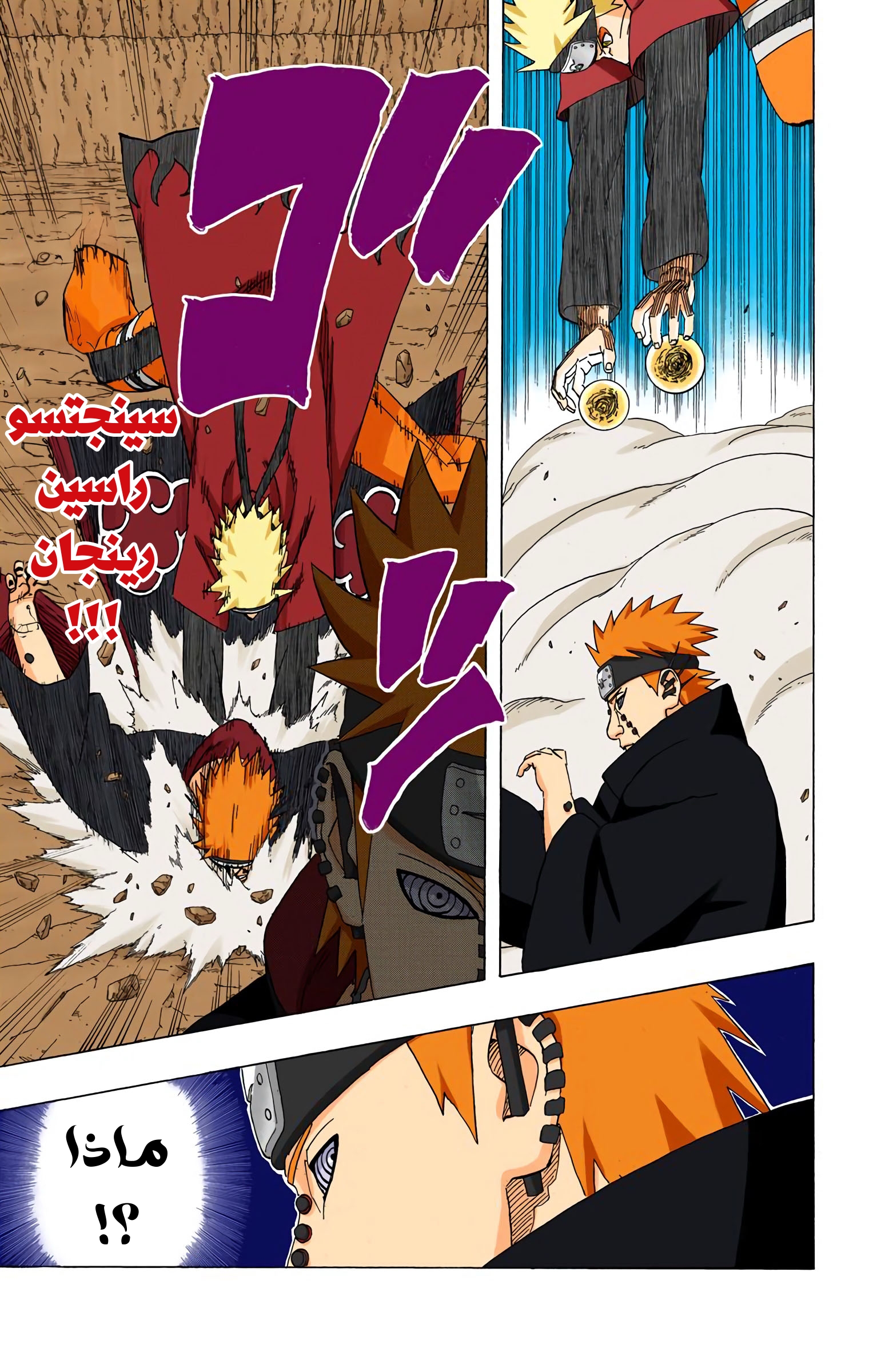 Read Naruto AR Manga Online