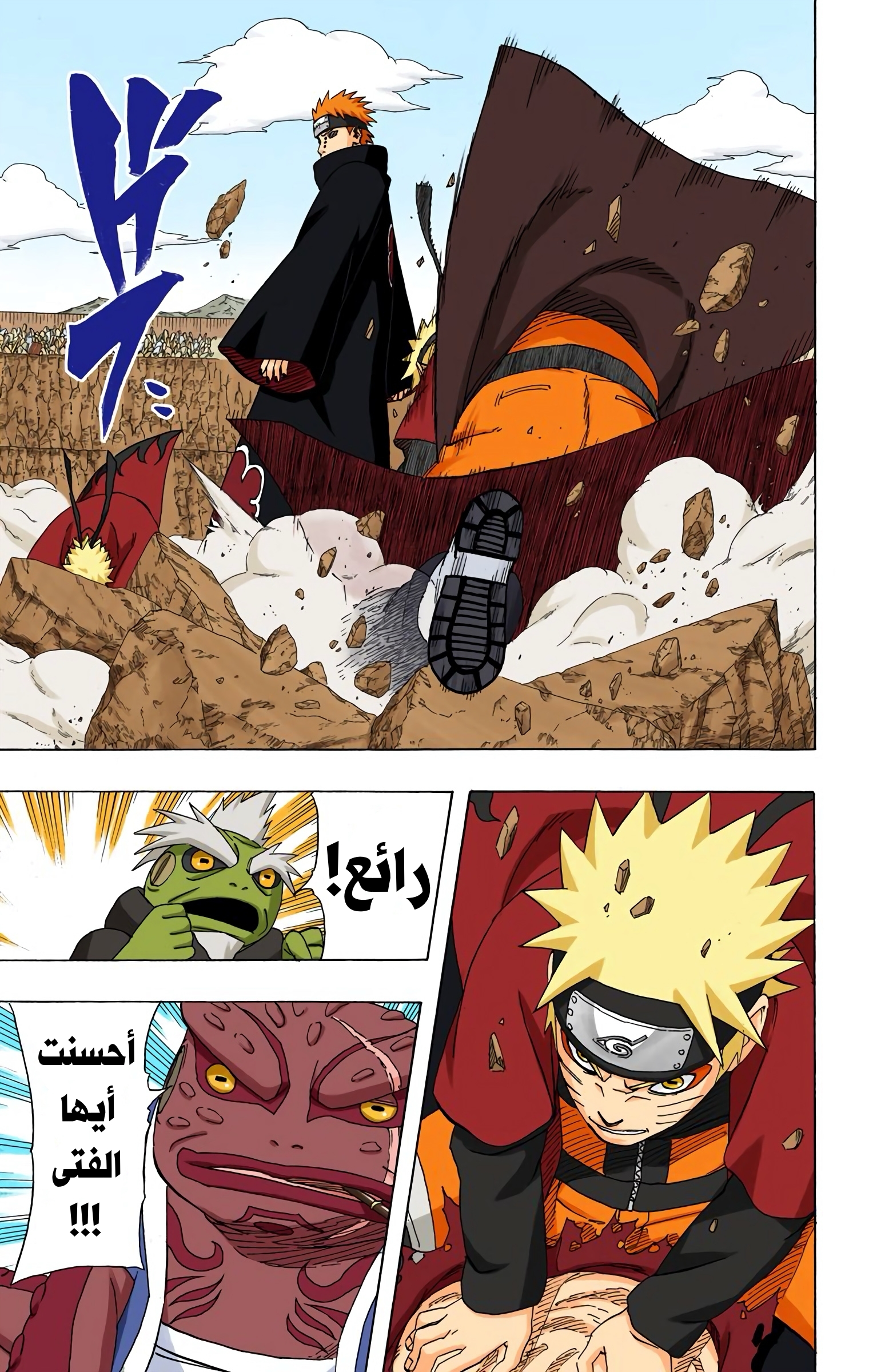 Read Naruto AR Manga Online