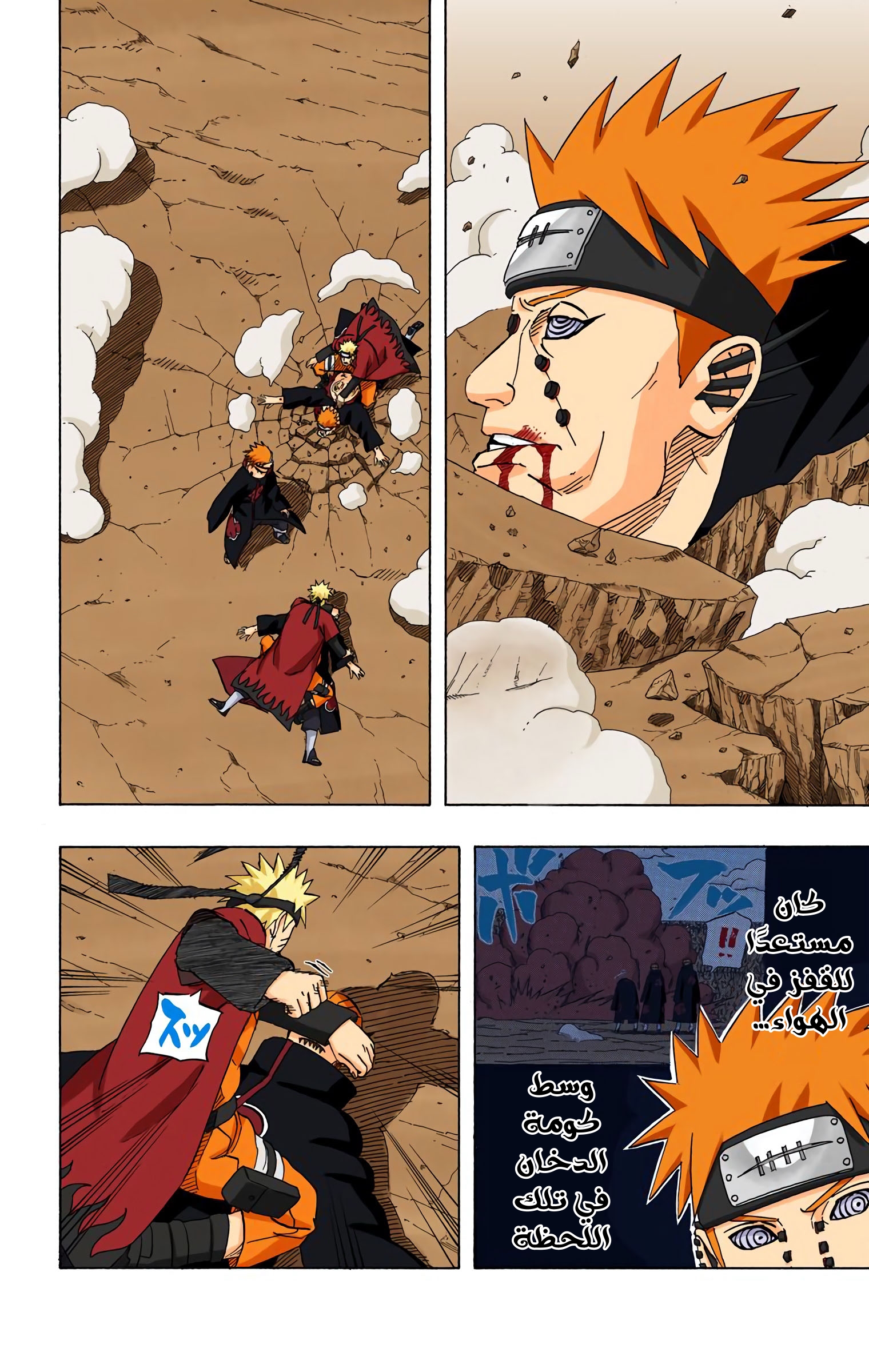 Read Naruto AR Manga Online