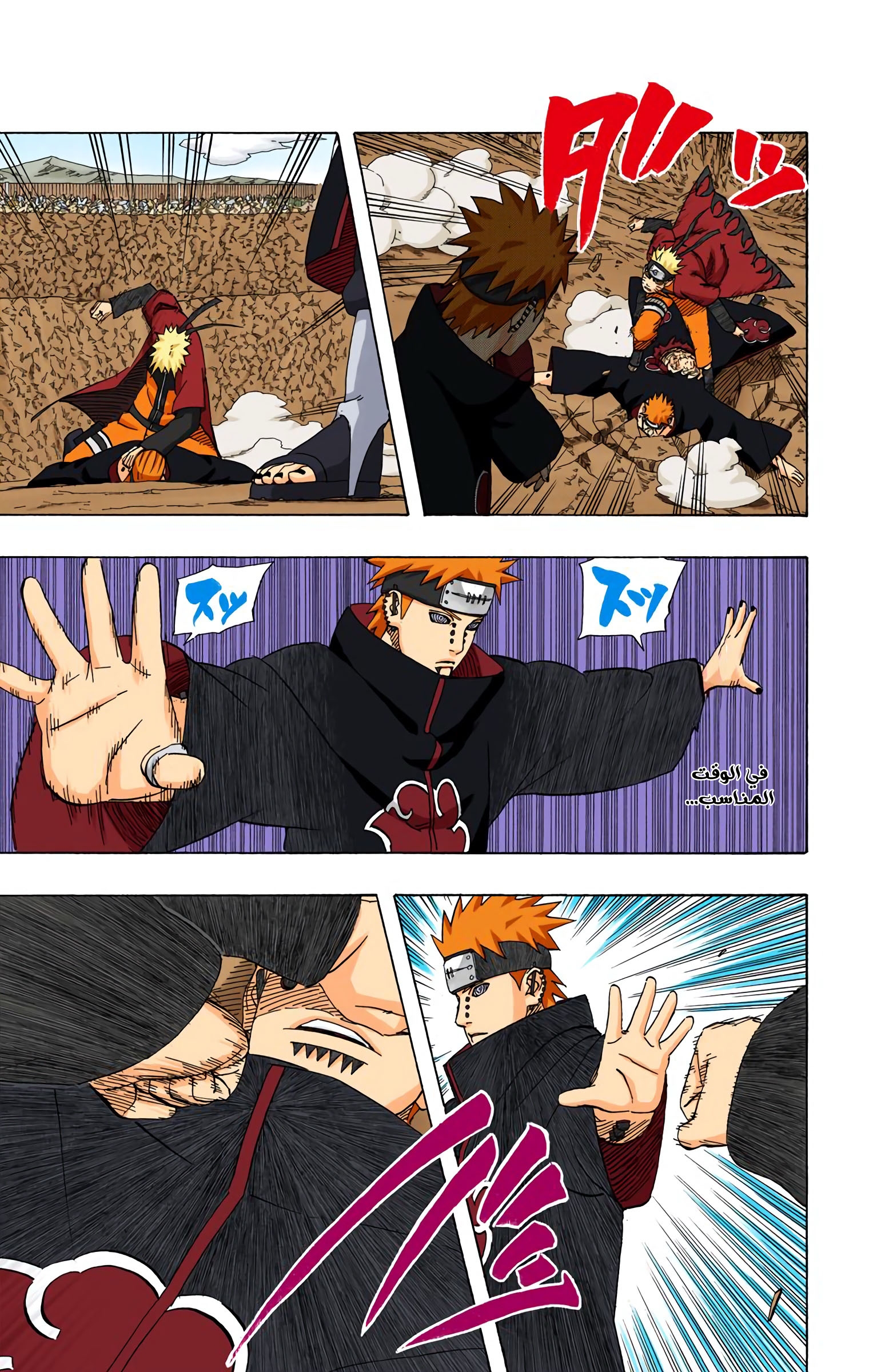 Read Naruto AR Manga Online