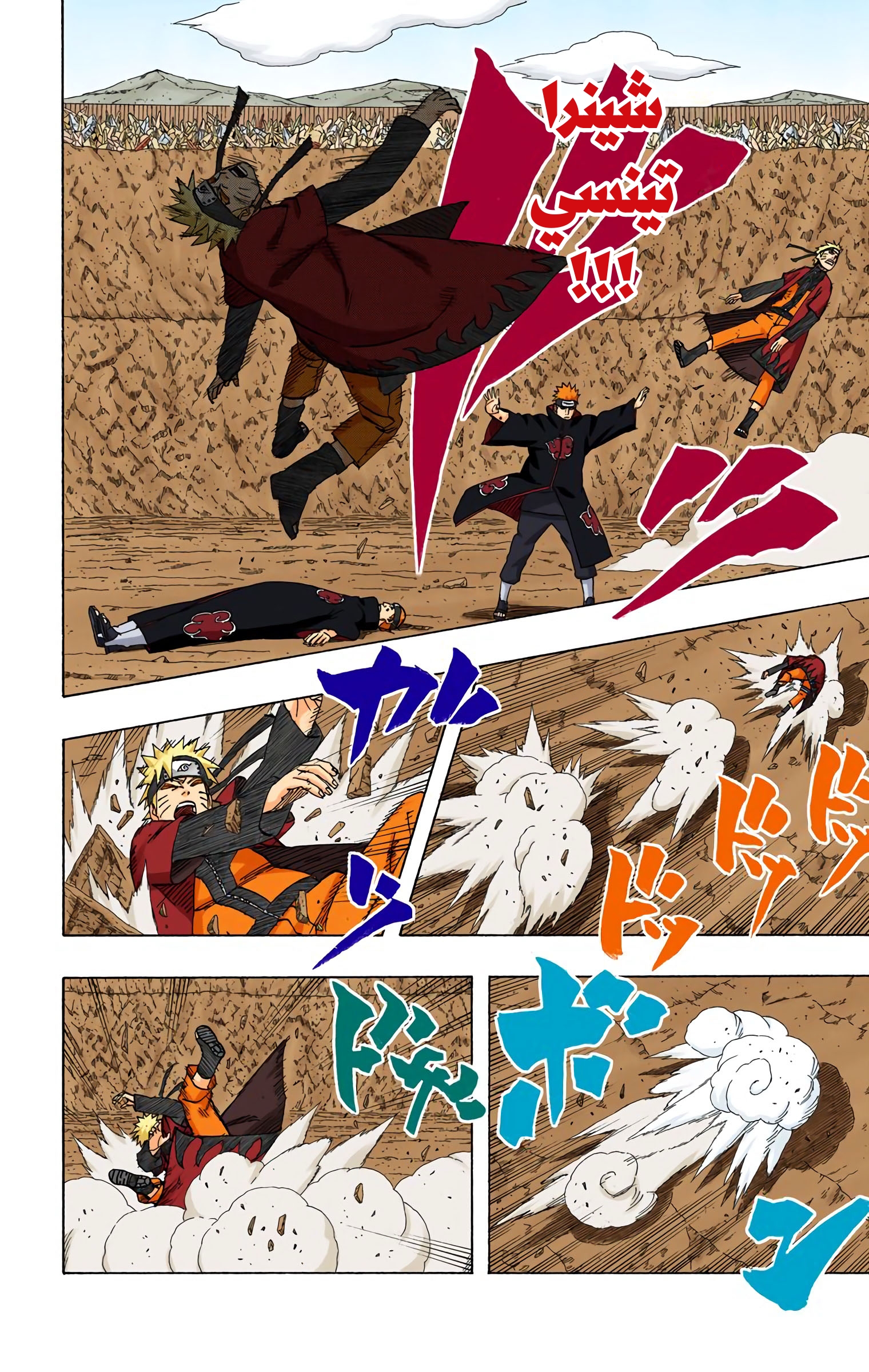 Read Naruto AR Manga Online