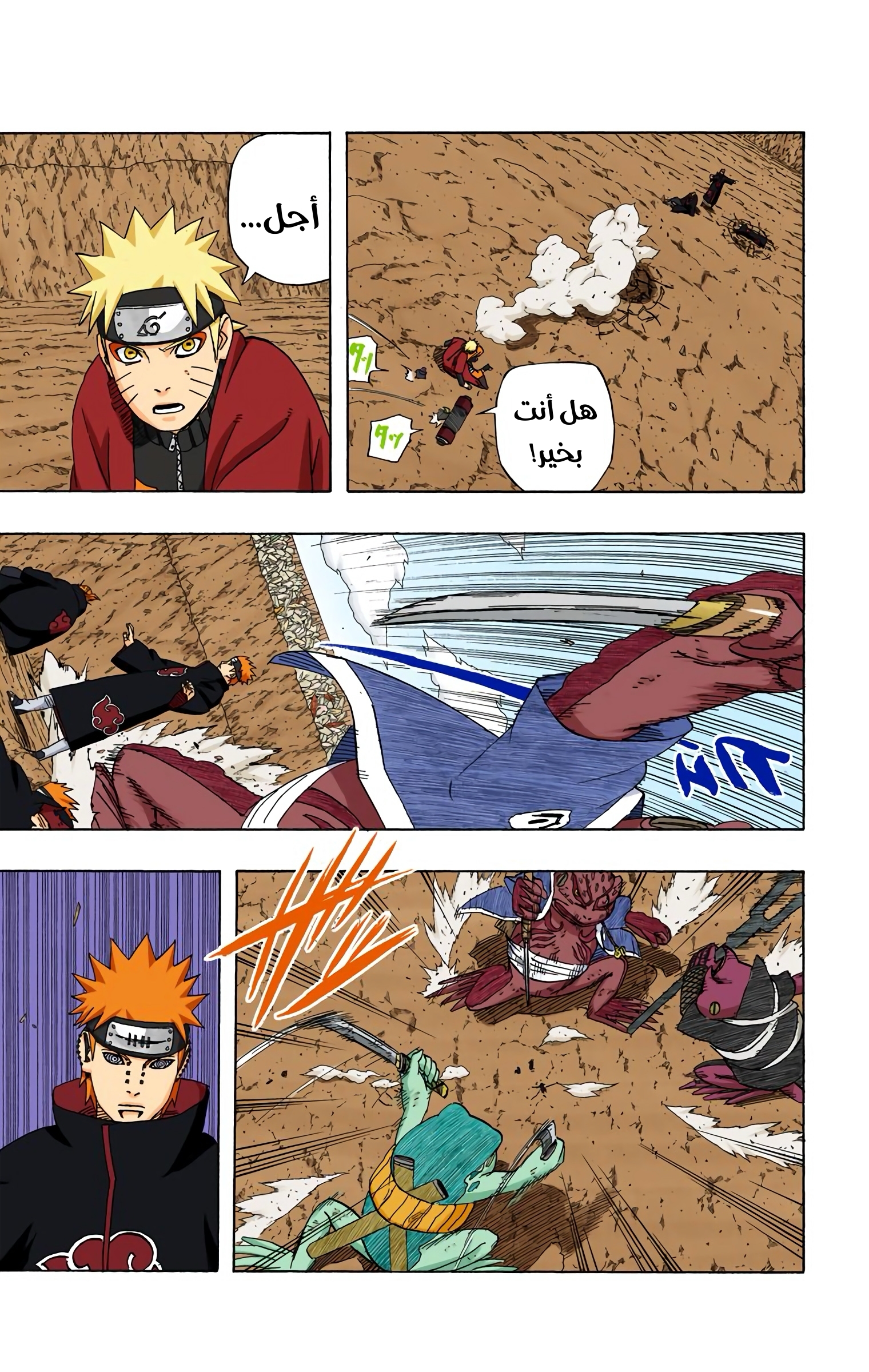 Read Naruto AR Manga Online
