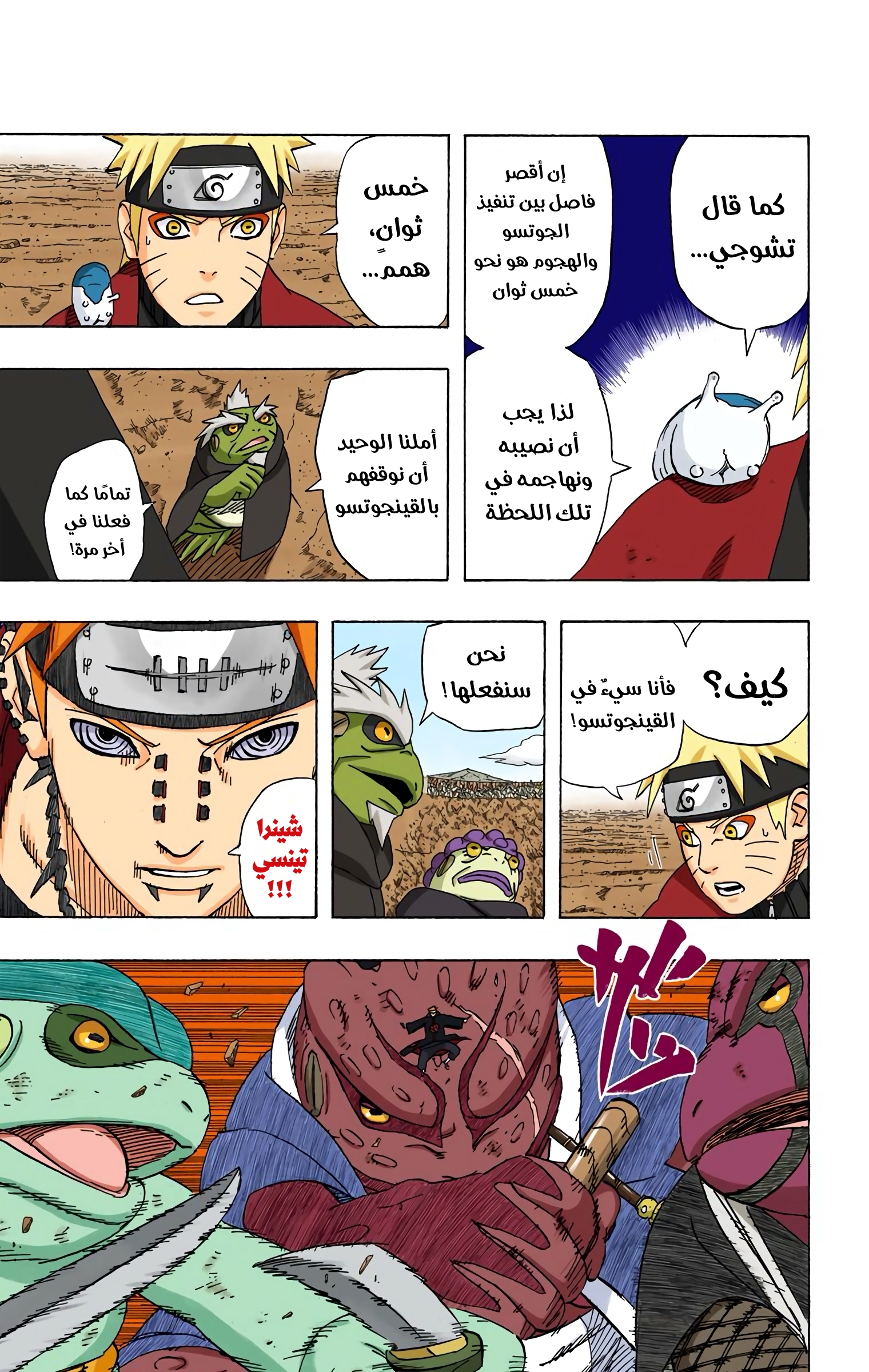 Read Naruto AR Manga Online