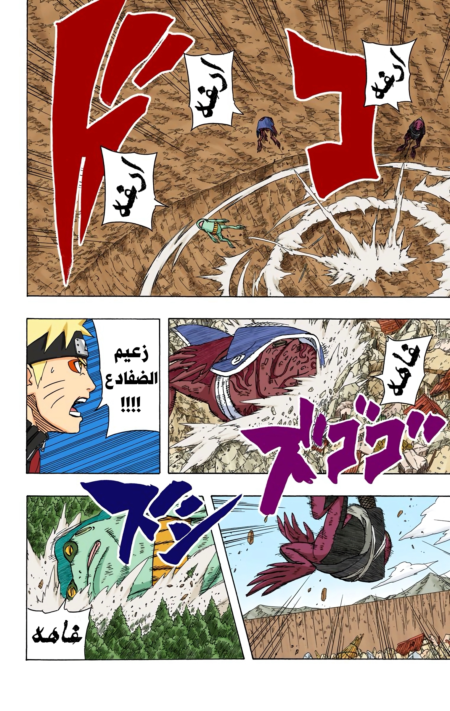Read Naruto AR Manga Online