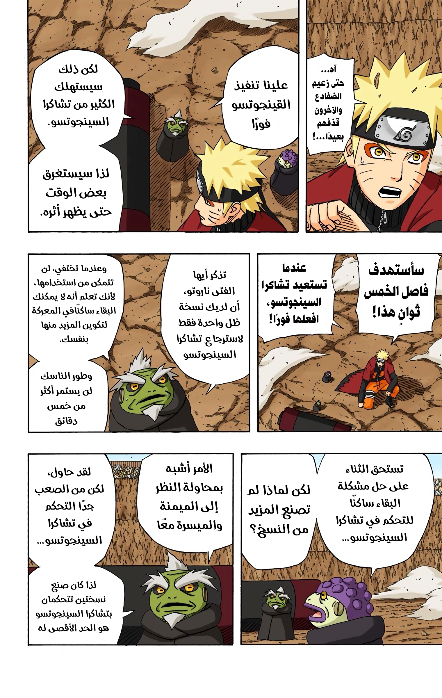 Read Naruto AR Manga Online